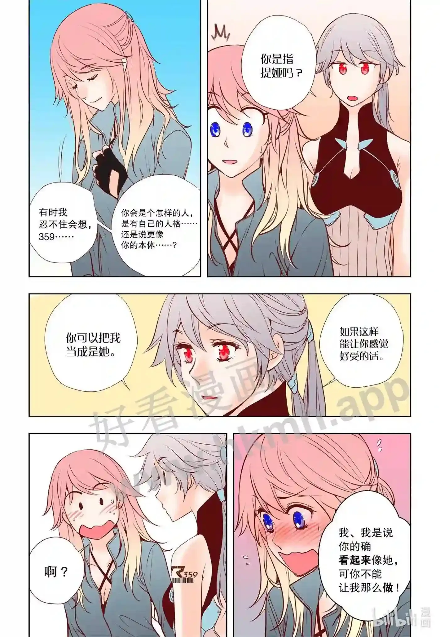 28 第二十八话7