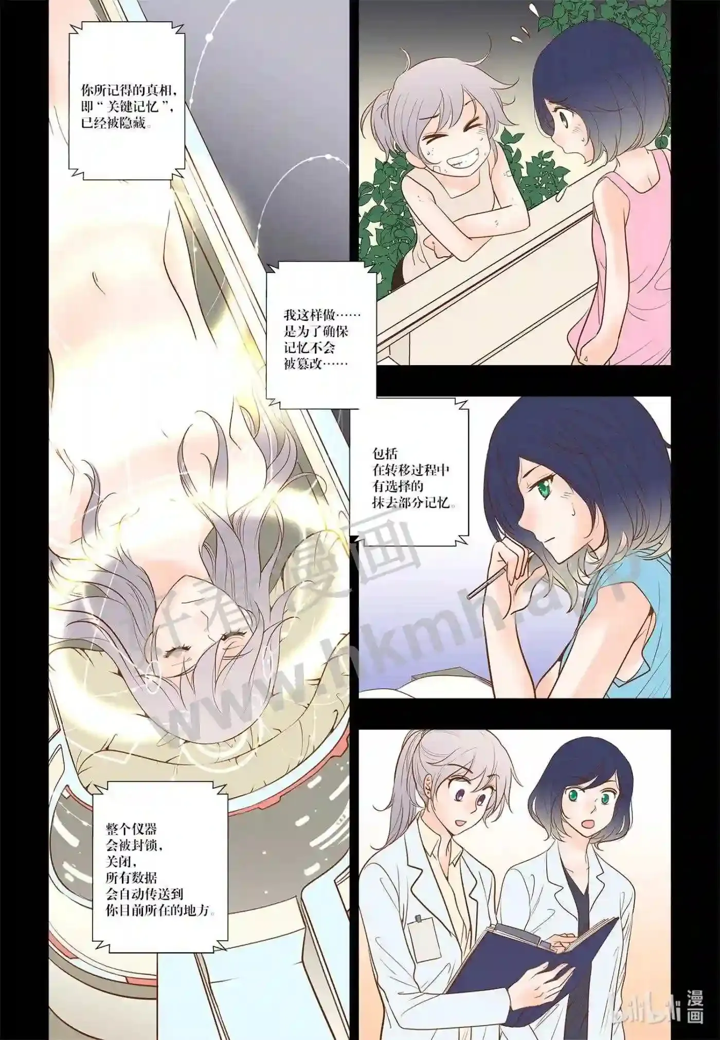 26 第二十六话12
