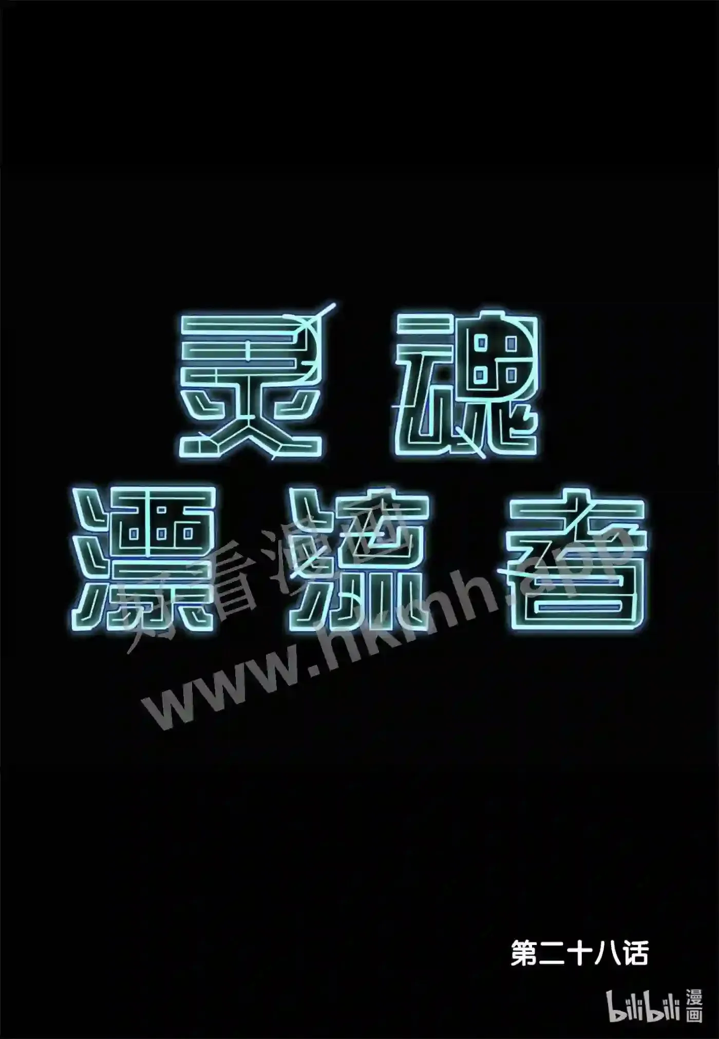 27 第二十七话19