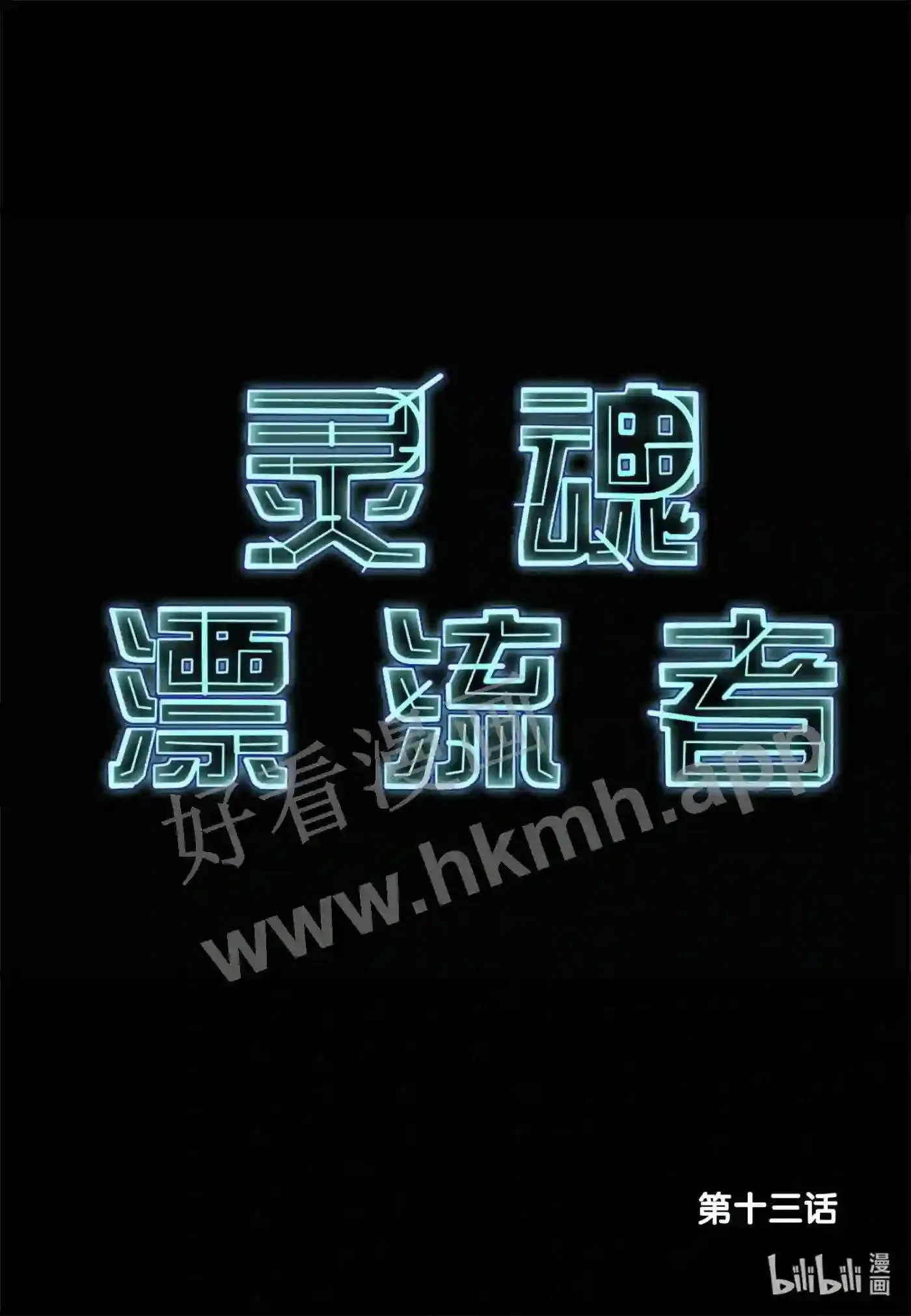 12 第十二话18