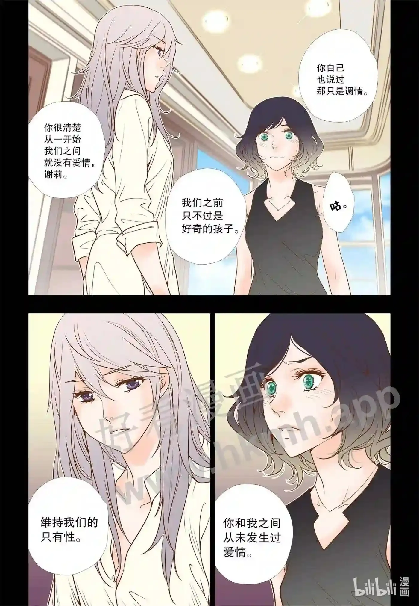 25 第二十五话8