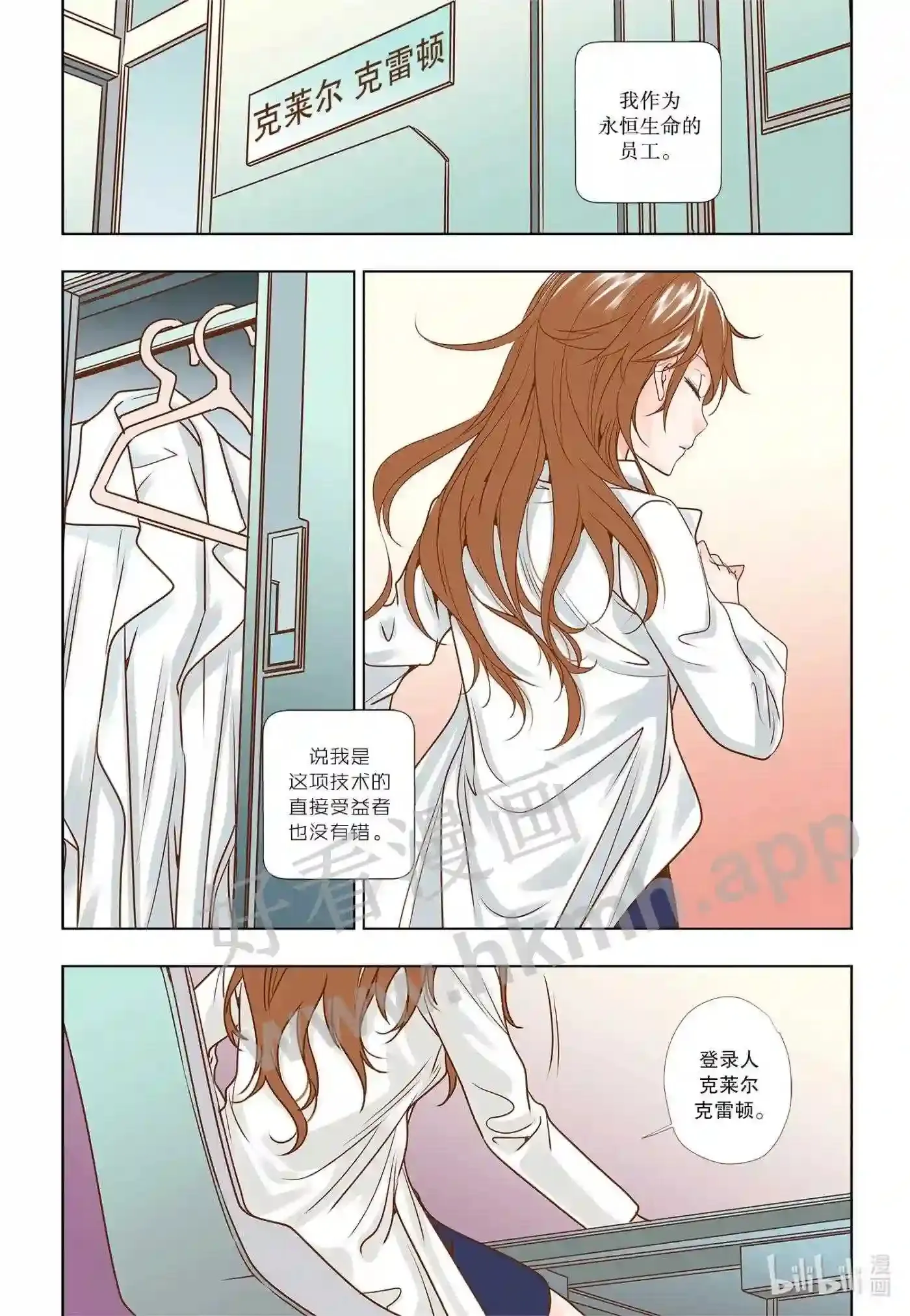 2 第二话16