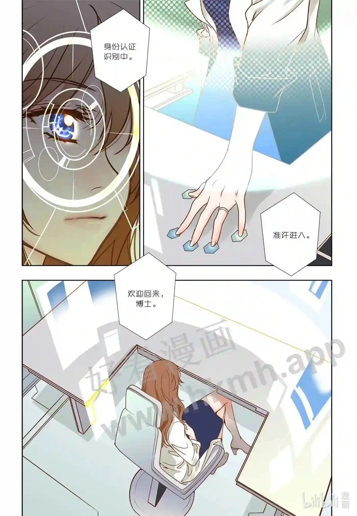 2 第二话17