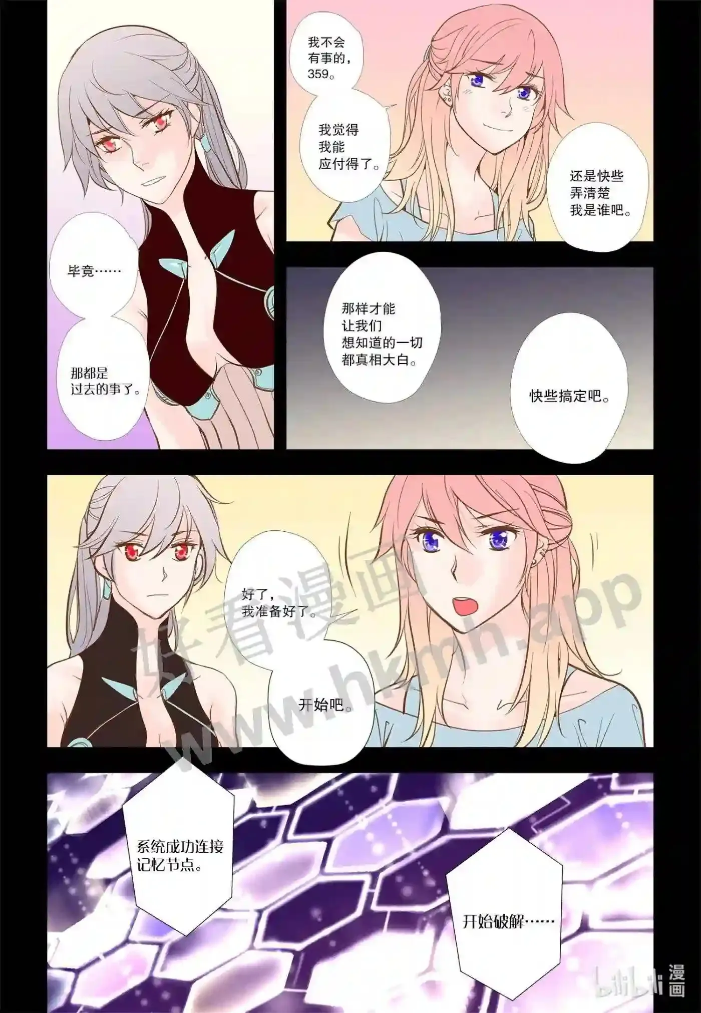 42 第四十二话5