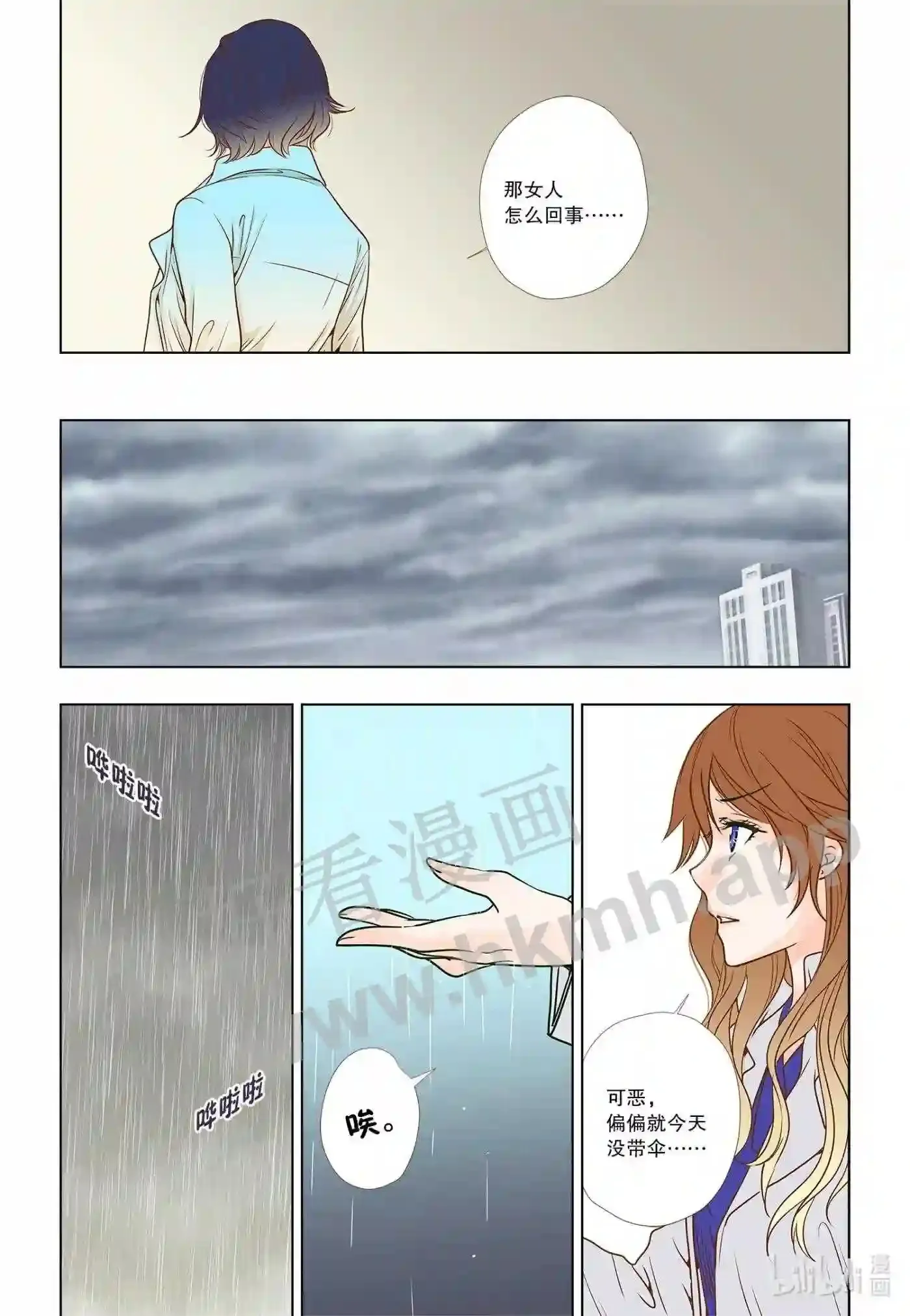 11 第十一话7