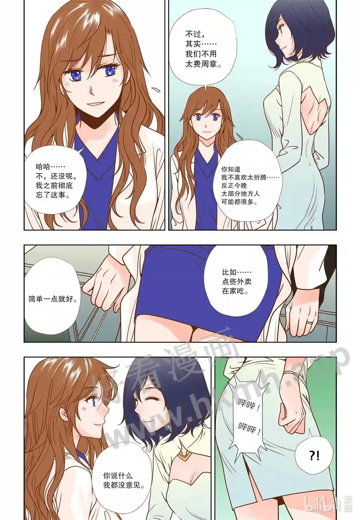 3 第三话7