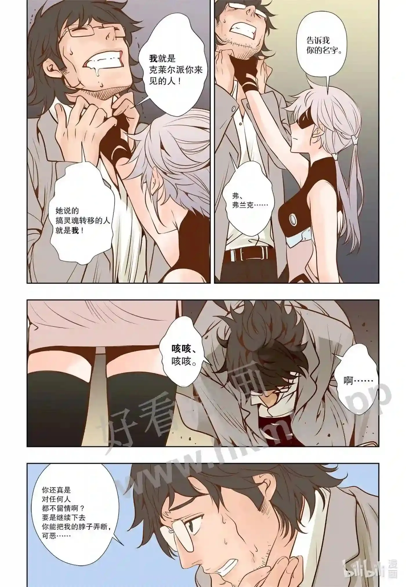 16 第十六话10