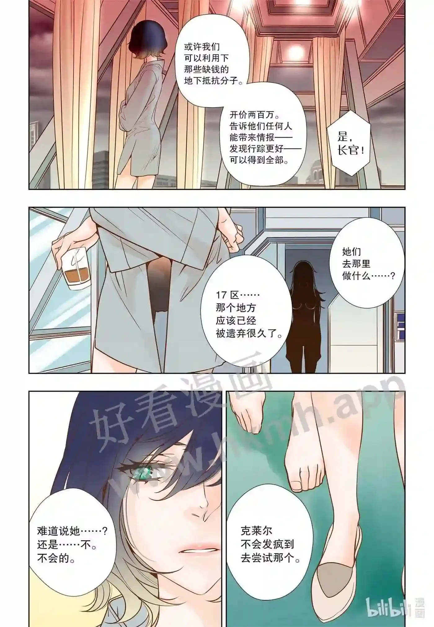 23 第二十三话9