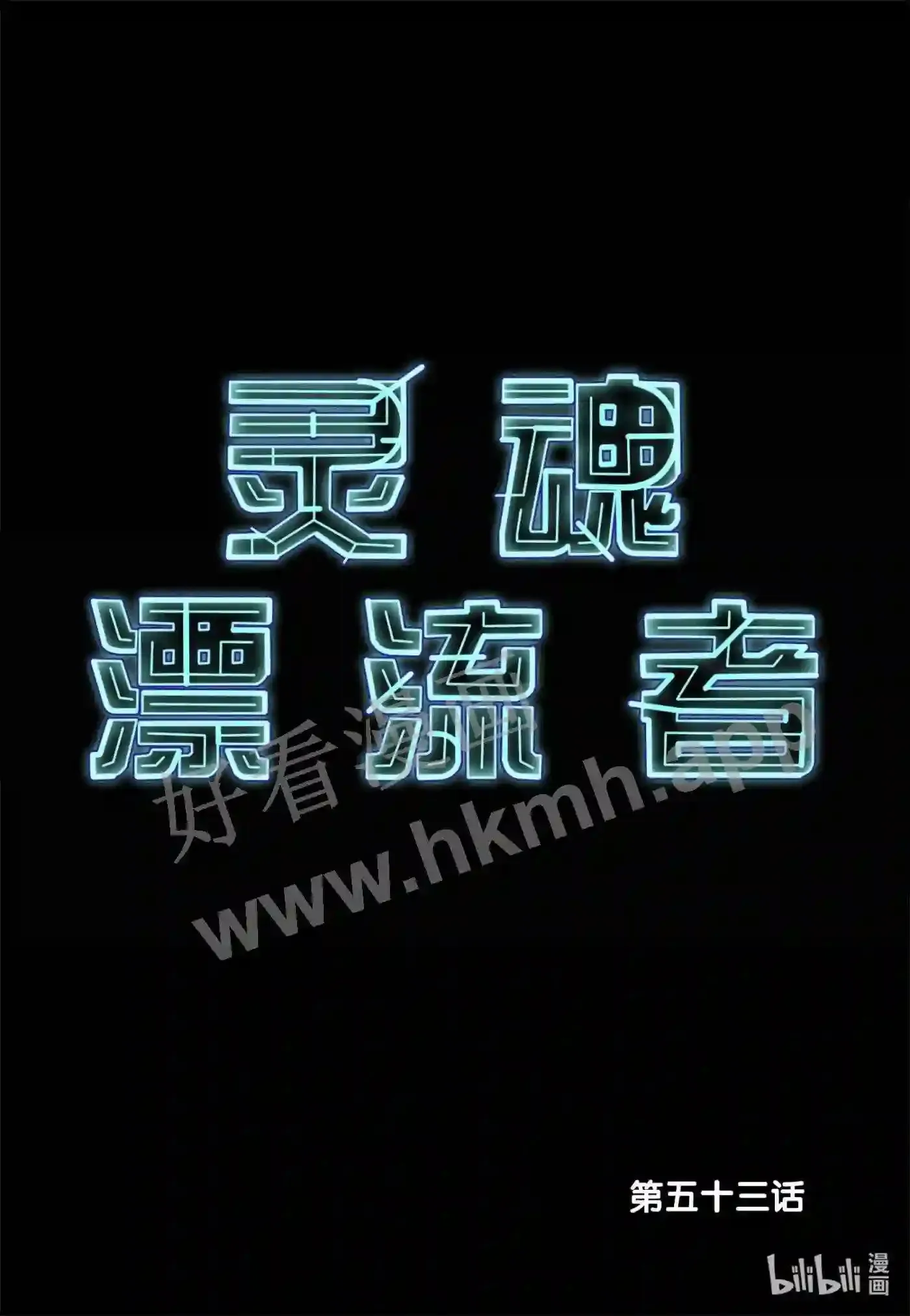 52 第五十二话19
