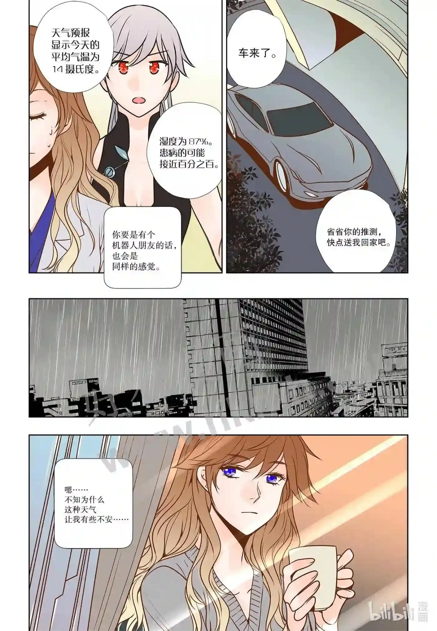 11 第十一话9