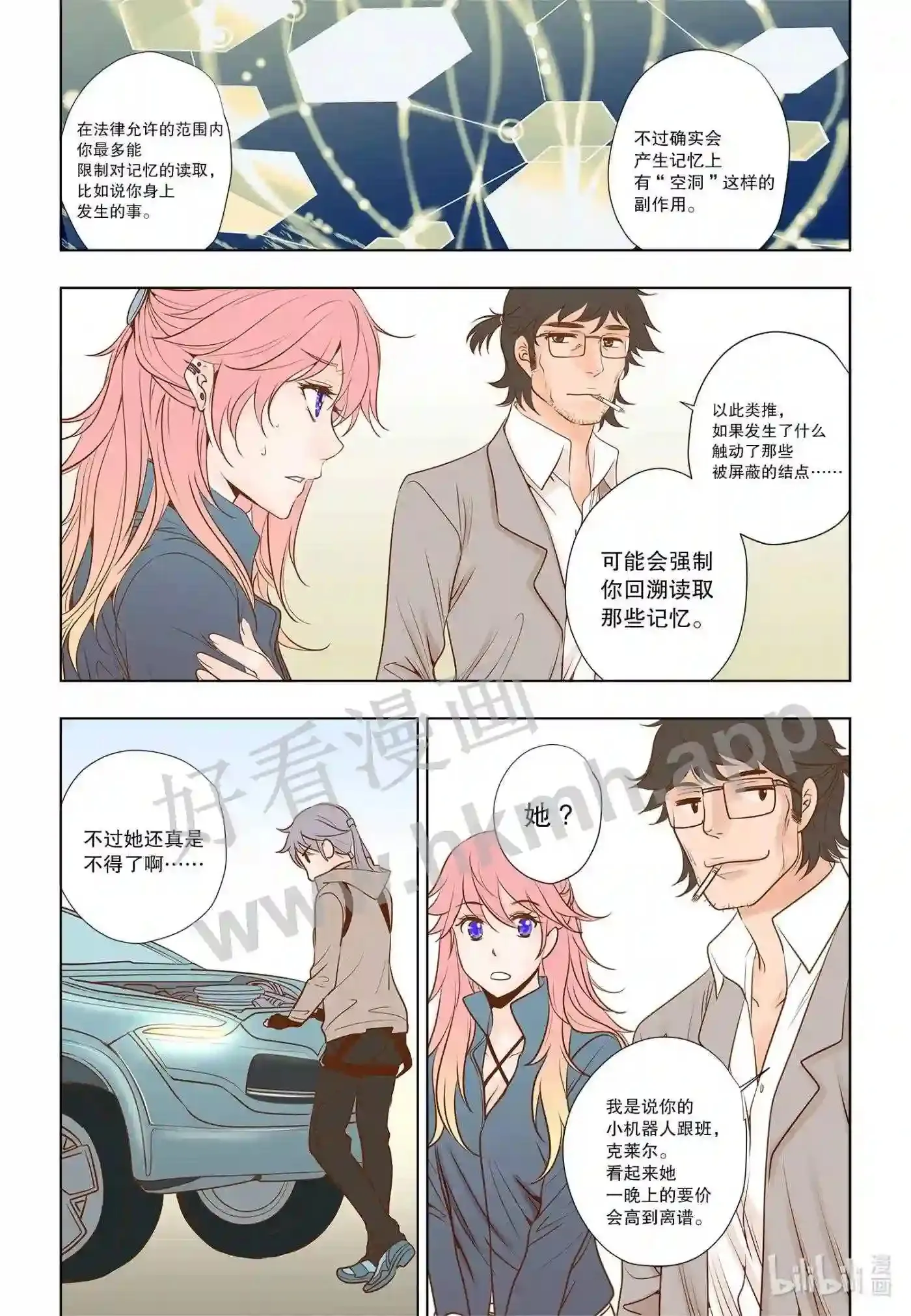 21 第二十一话12