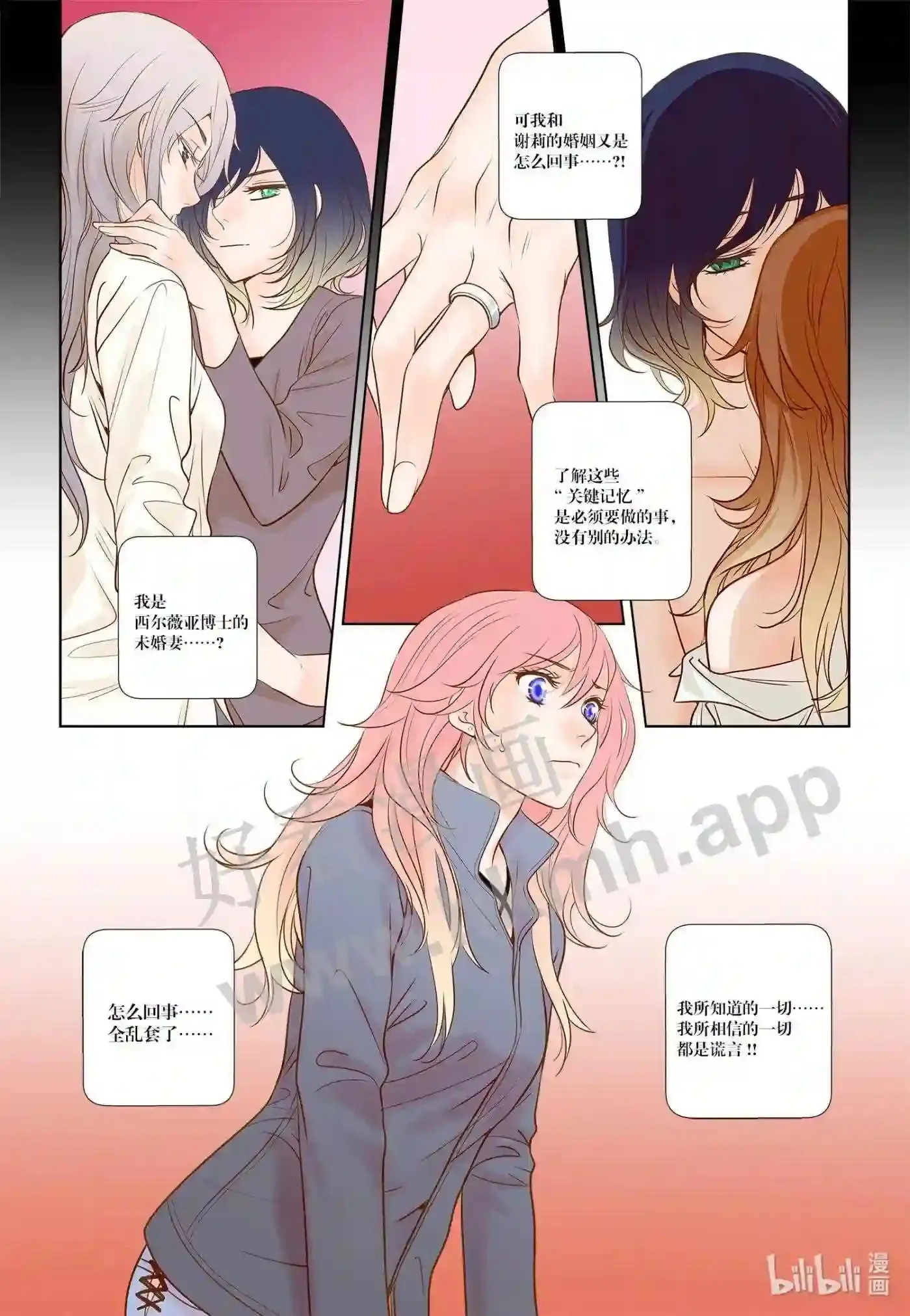 26 第二十六话14