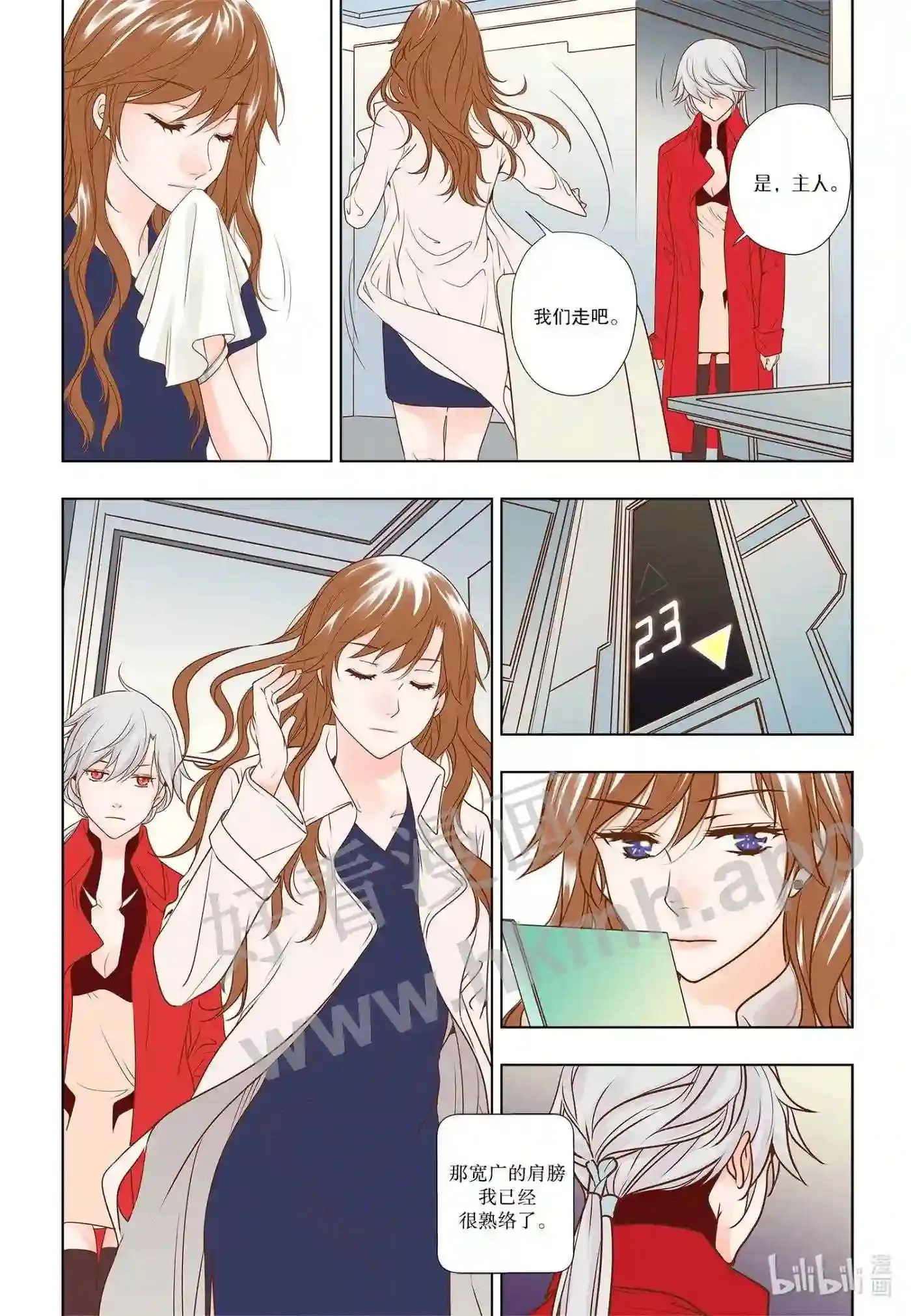 2 第二话11