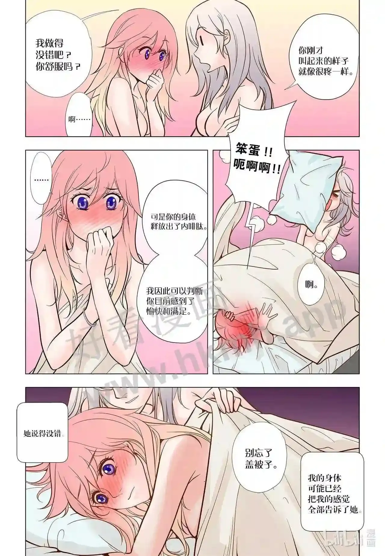 44 第四十四话6