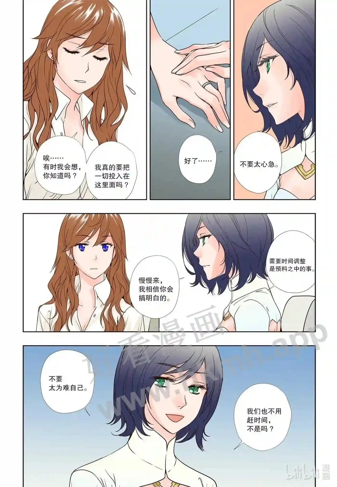 3 第三话14