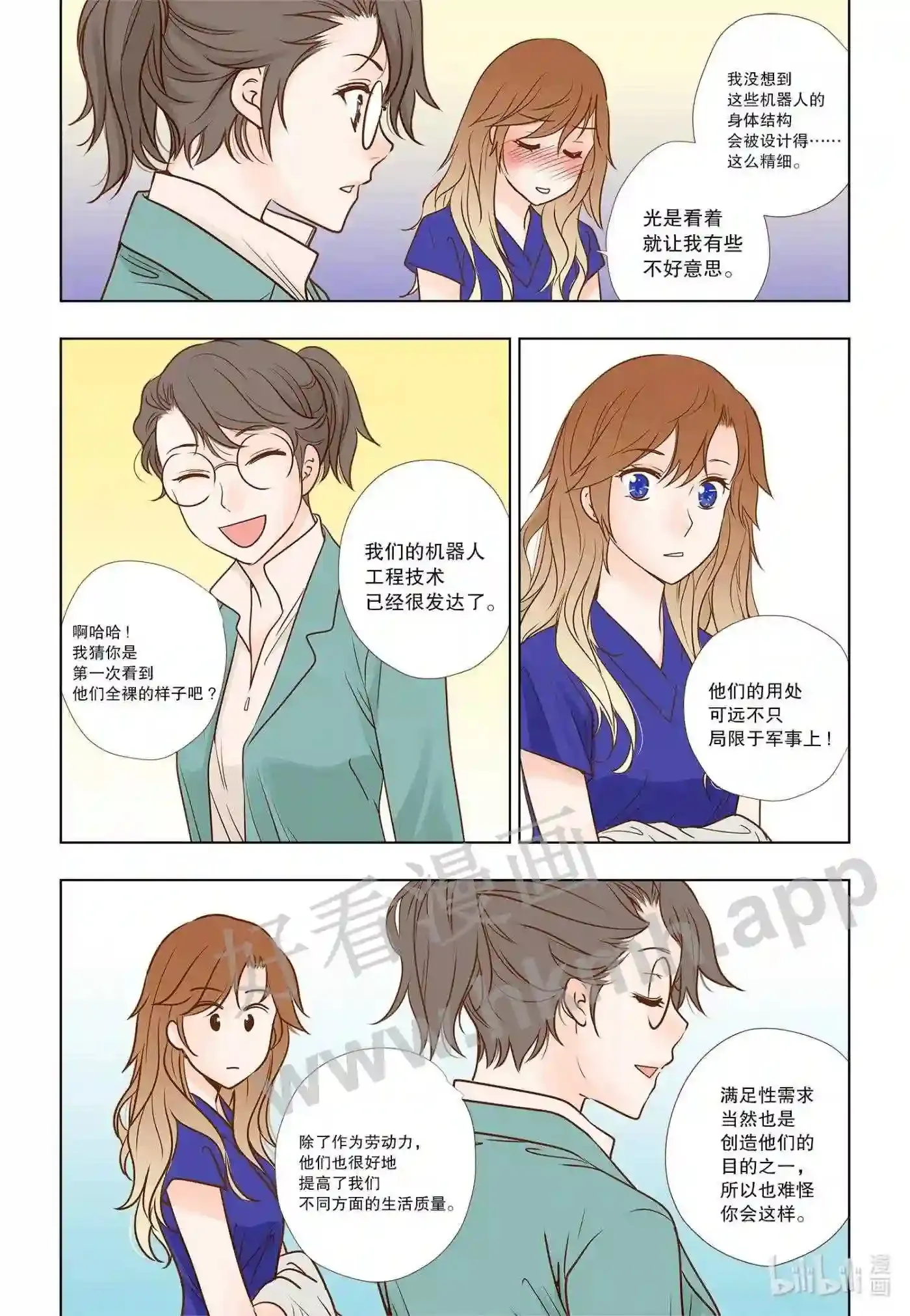 8 第八话6