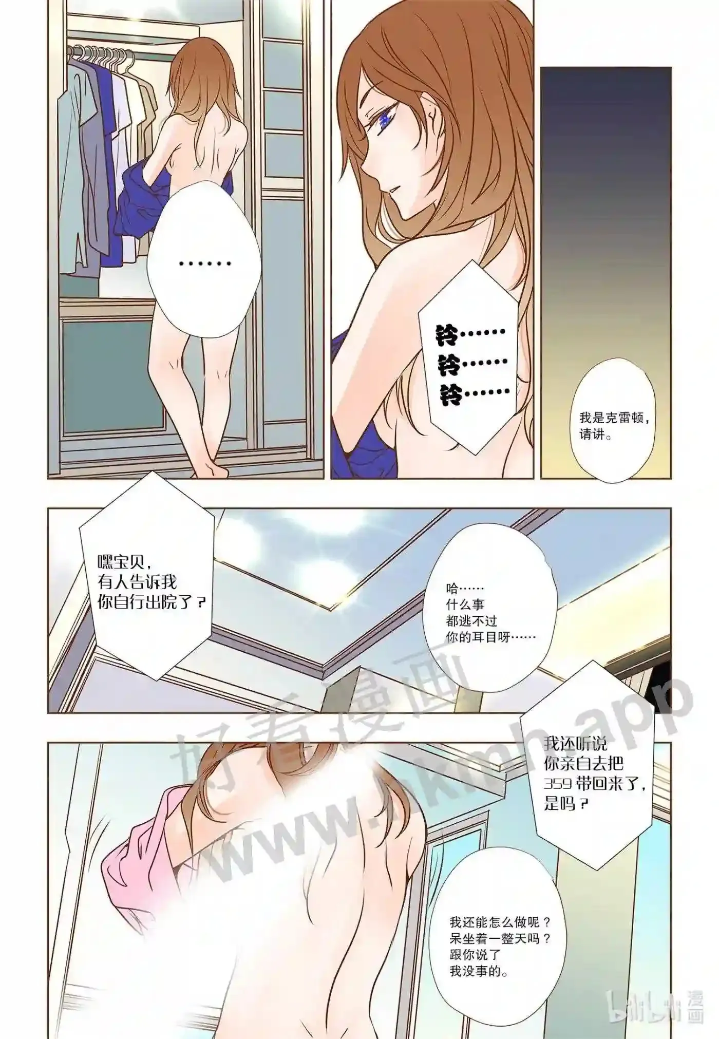 8 第八话13