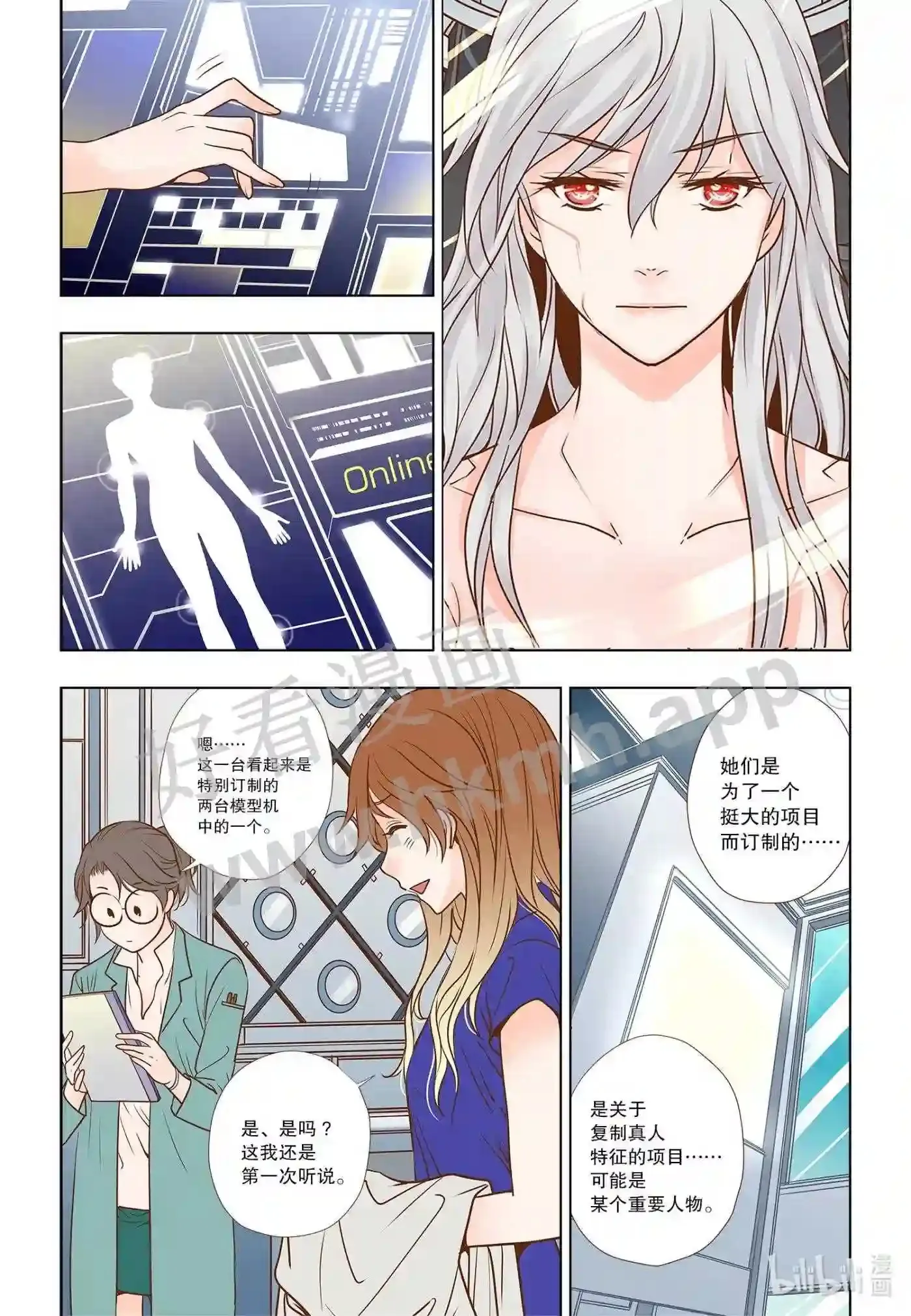 8 第八话7