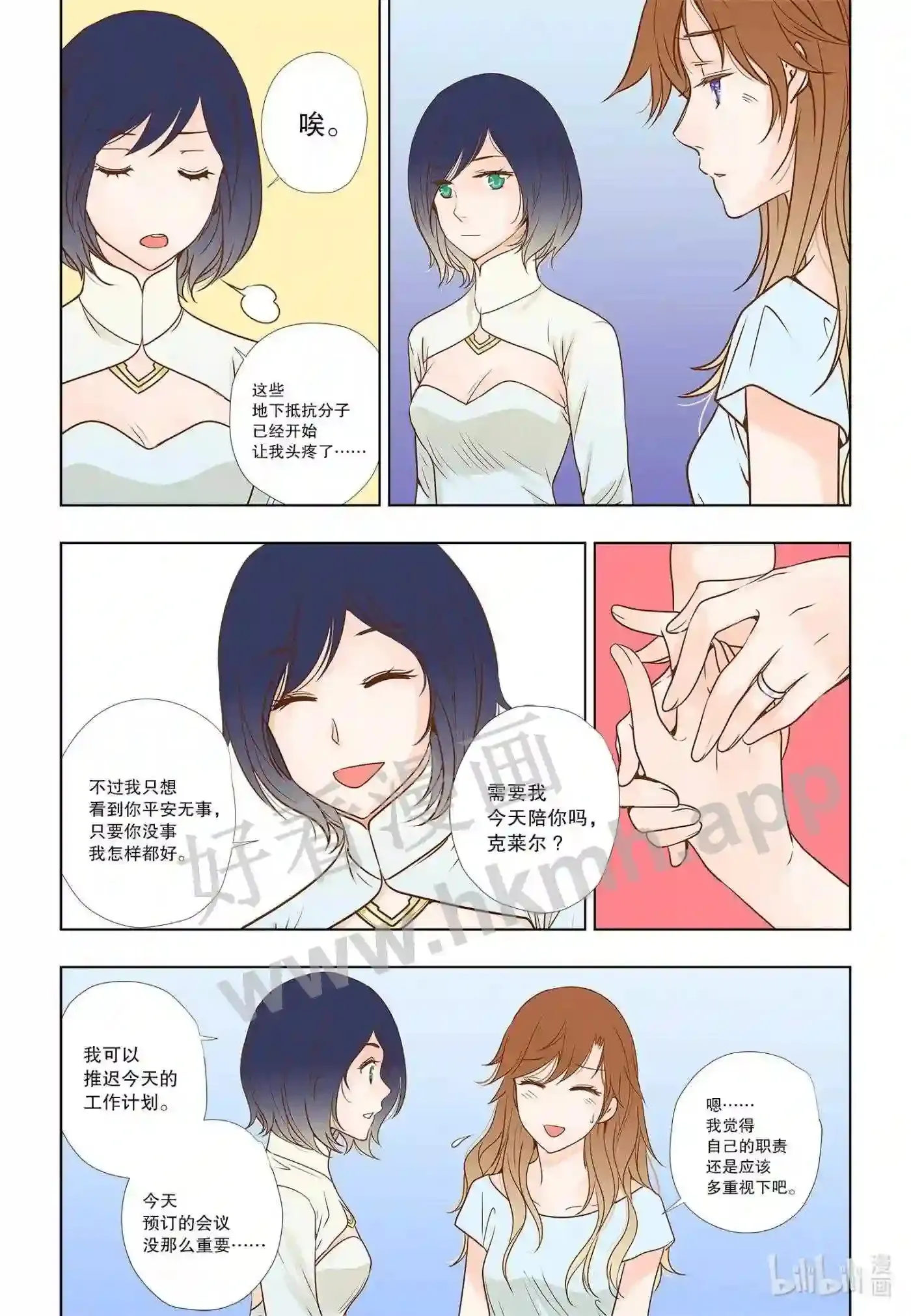 7 第七话9
