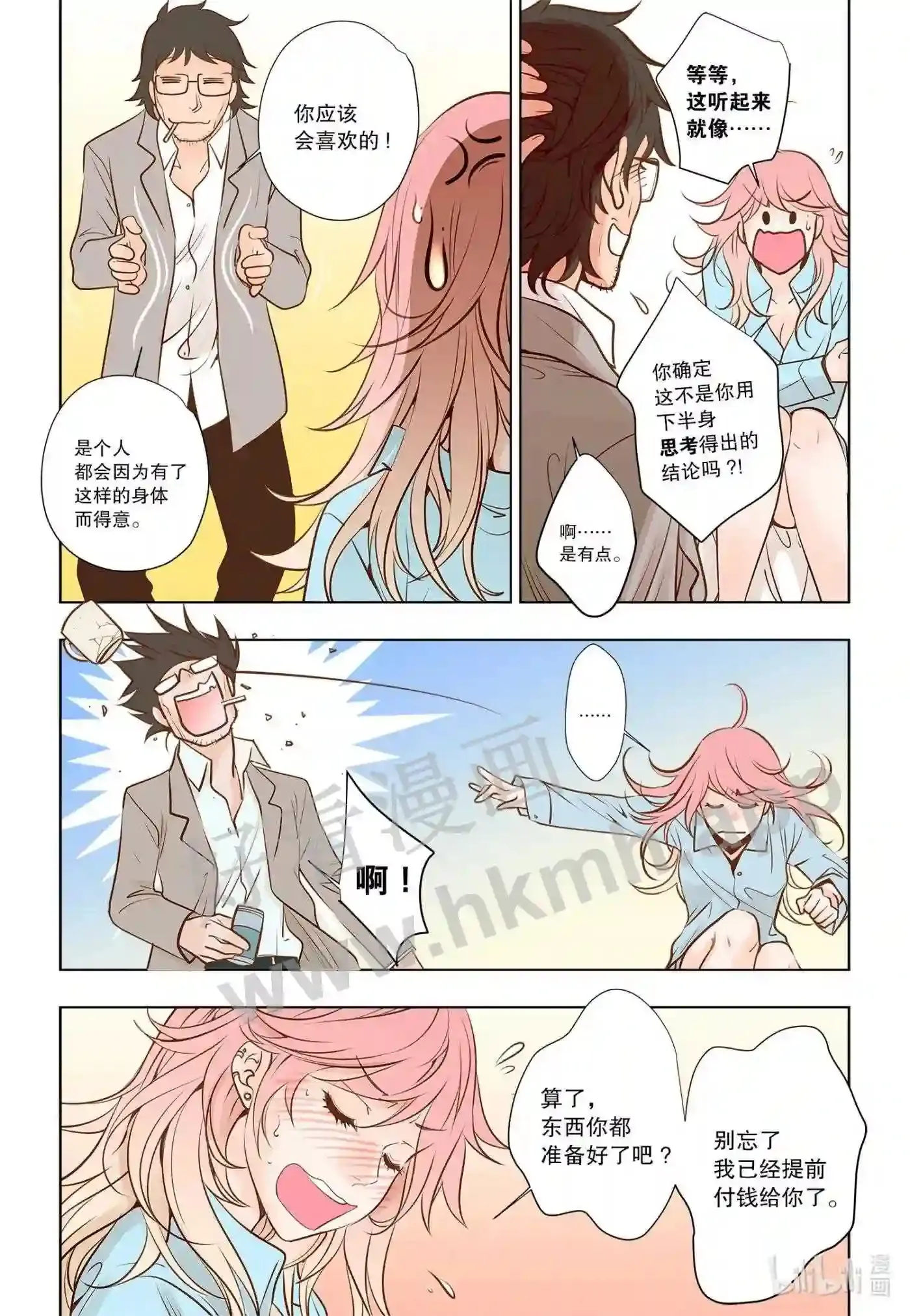 18 第十八话8
