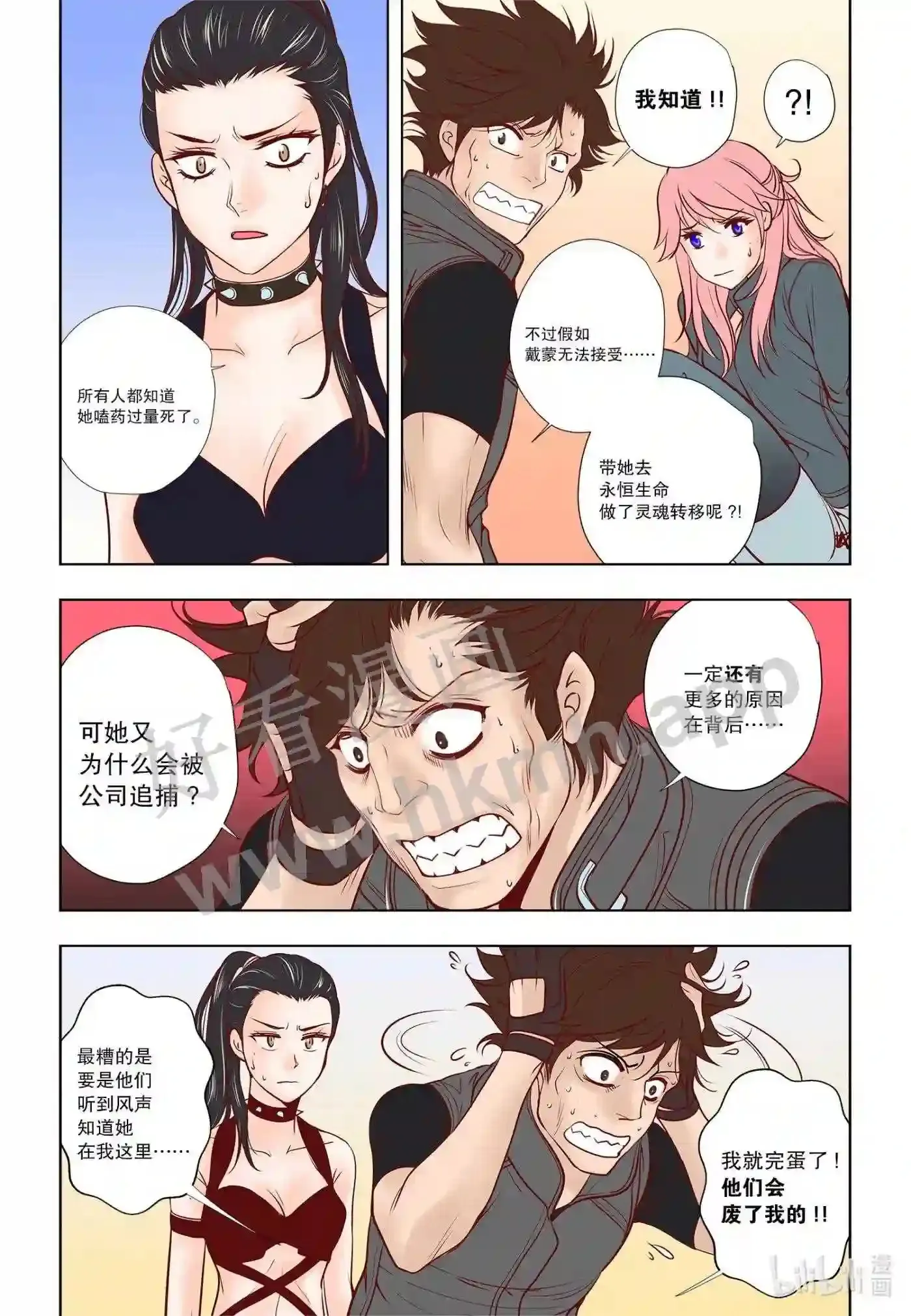 30 第三十话11