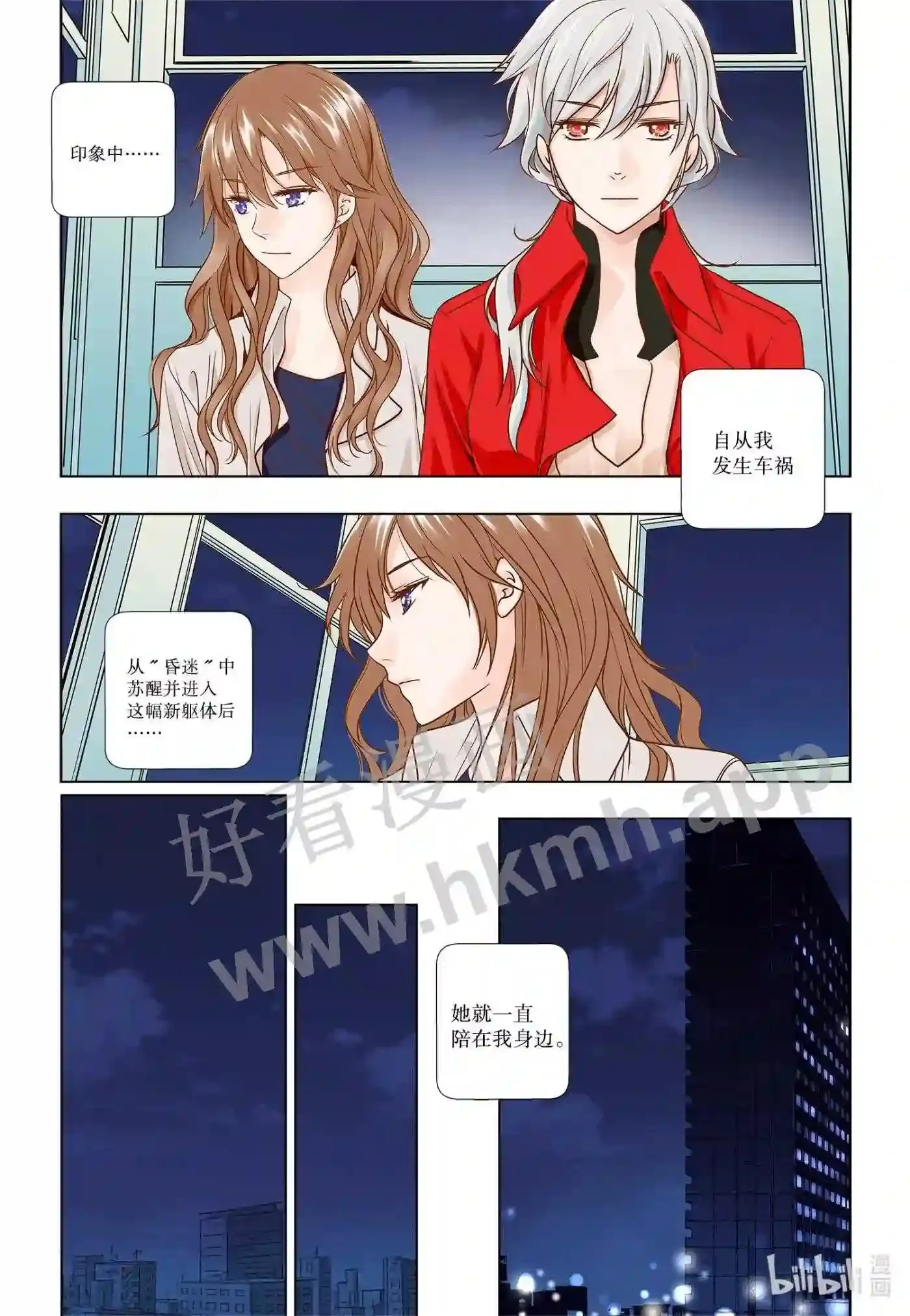 2 第二话12