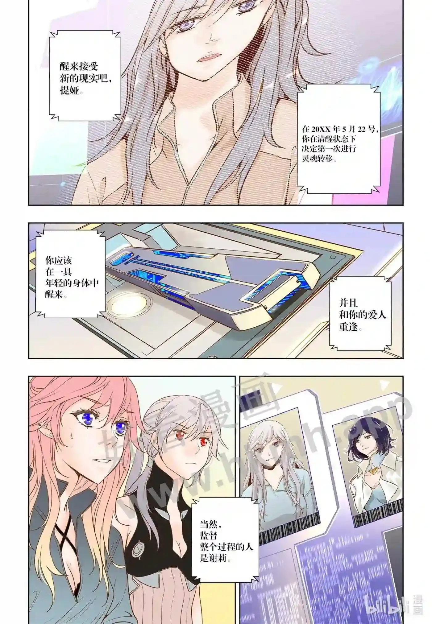 26 第二十六话11