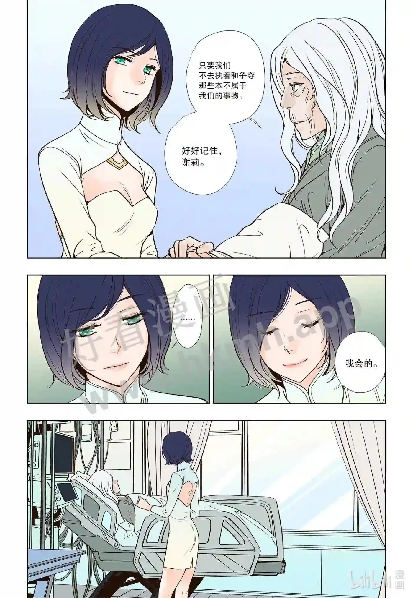 12 第十二话13