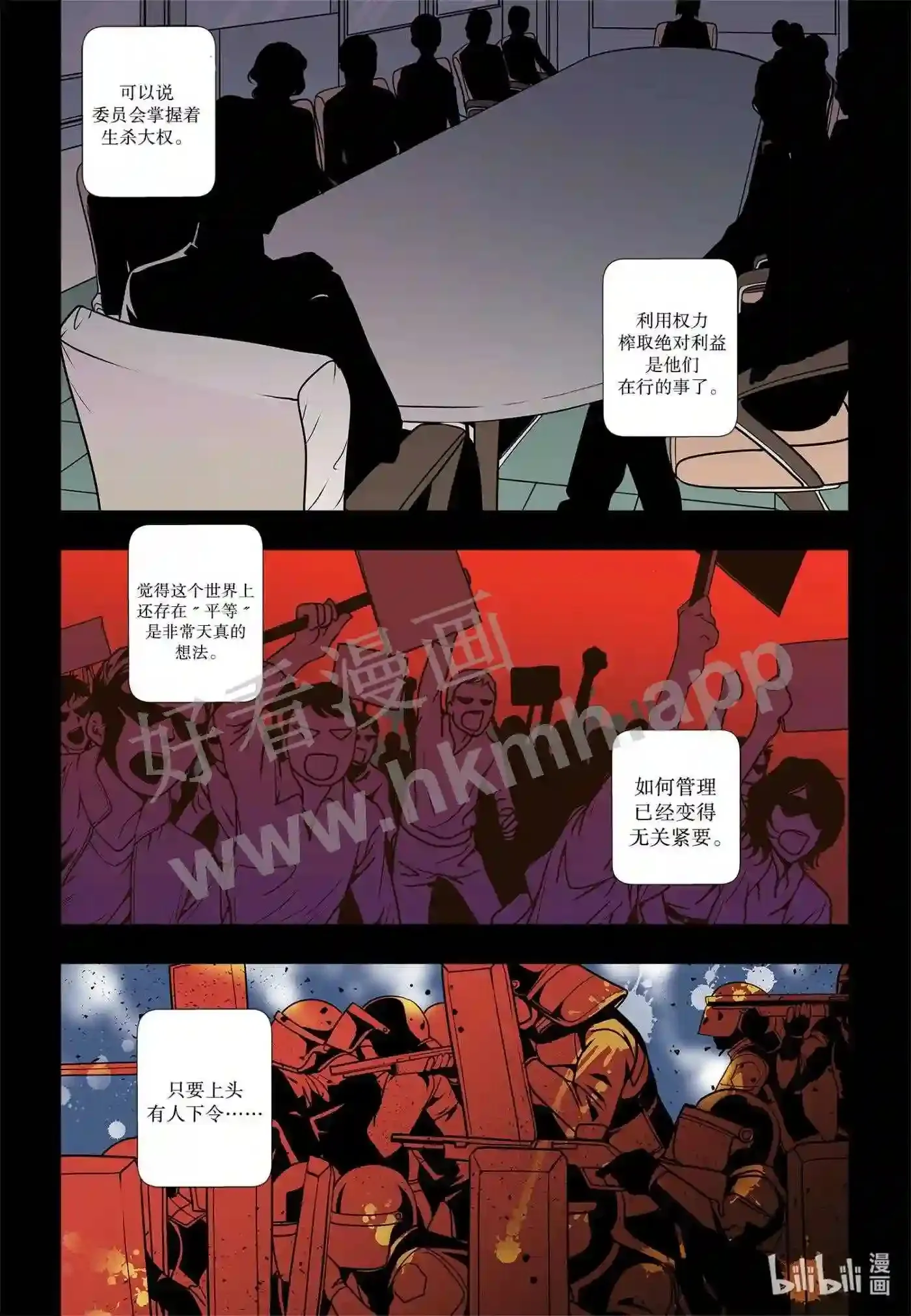 2 第二话14