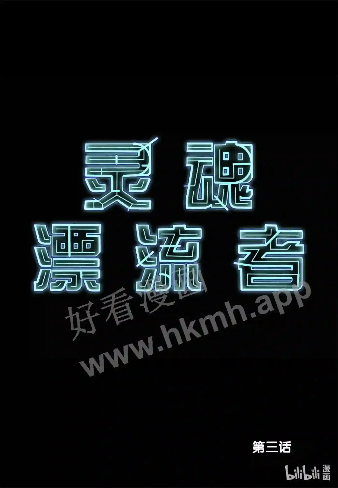 2 第二话22