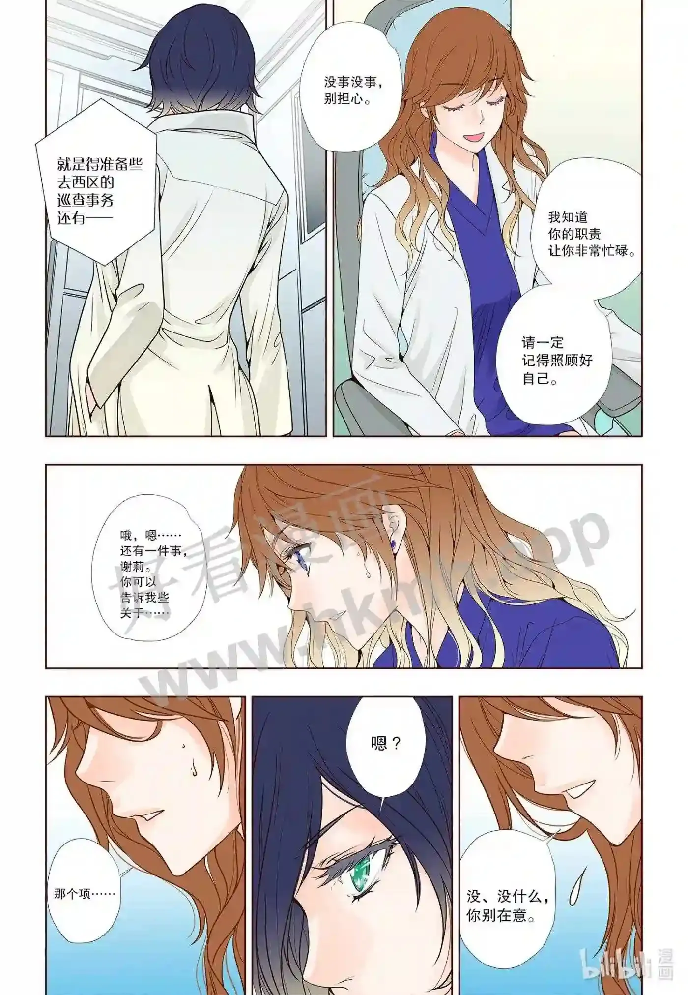 11 第十一话6