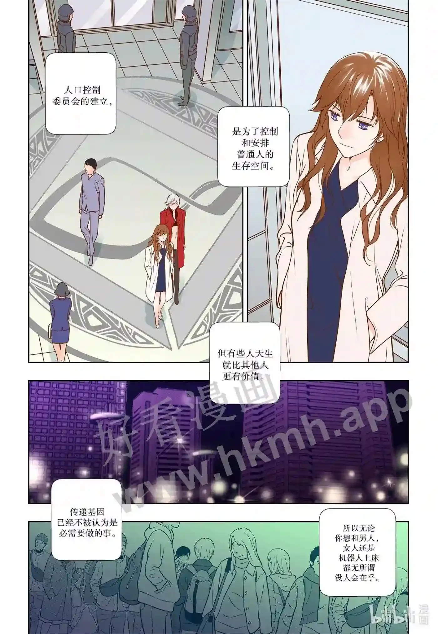 2 第二话13