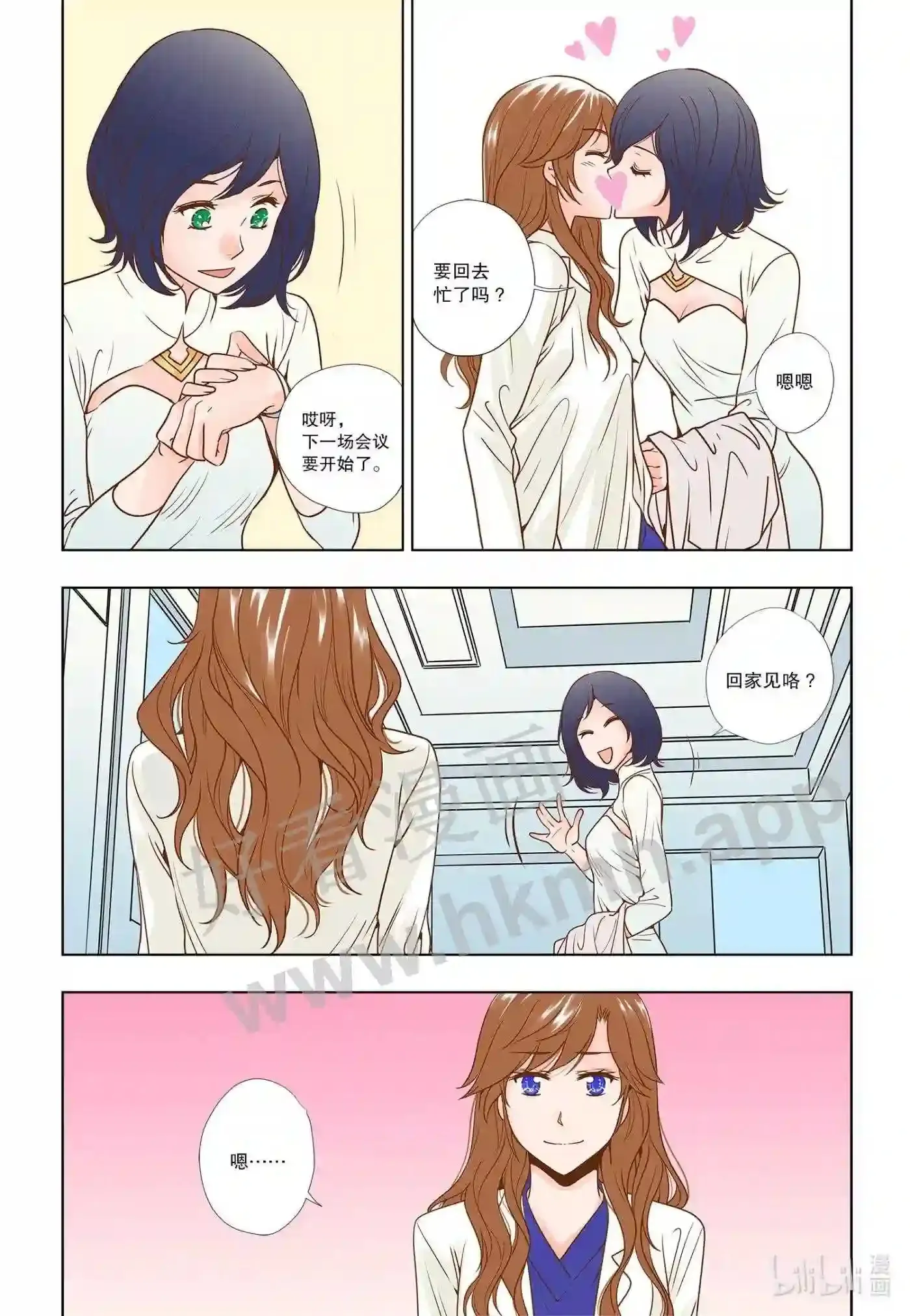 3 第三话8