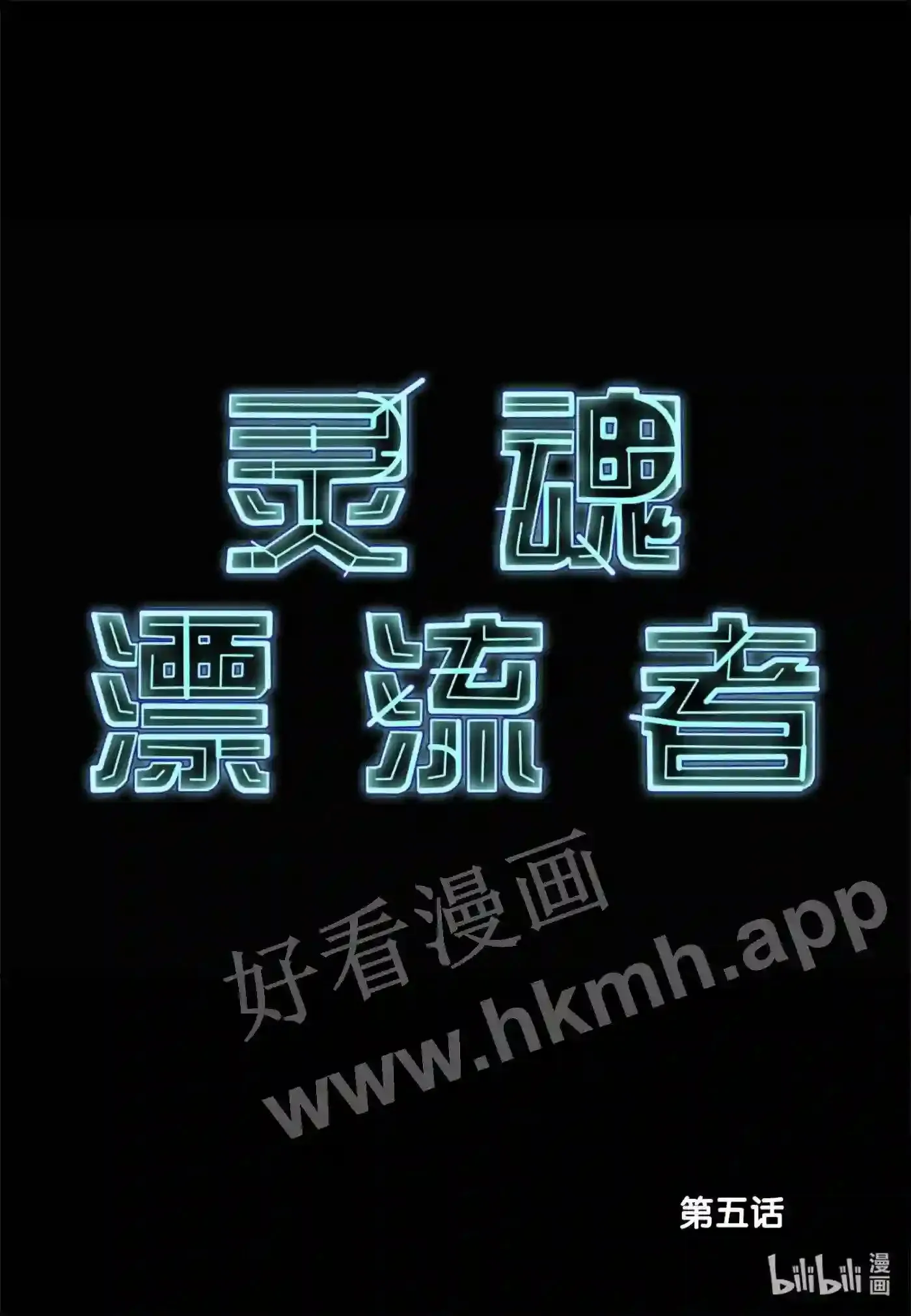 4 第四话14