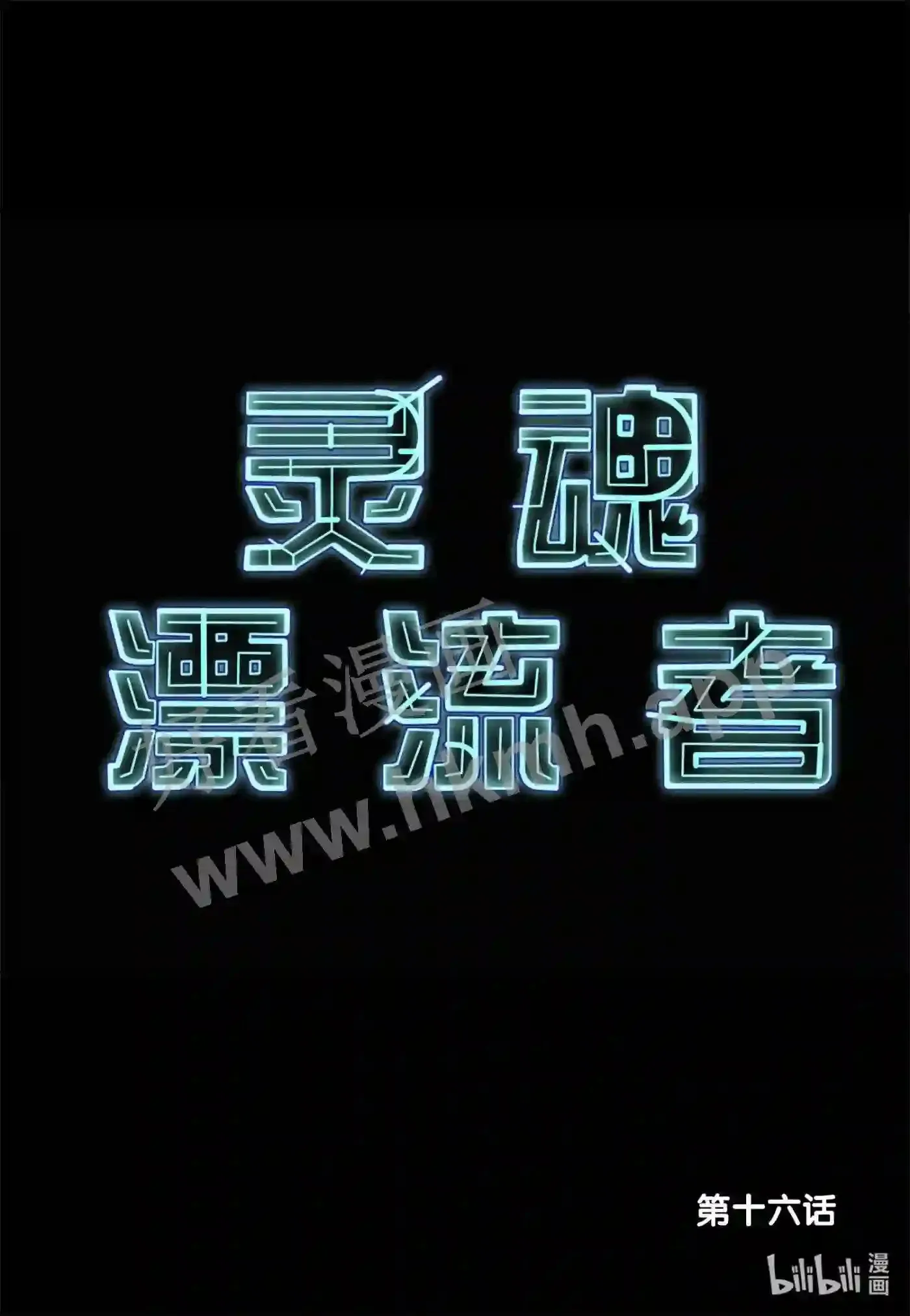 15 第十五话18