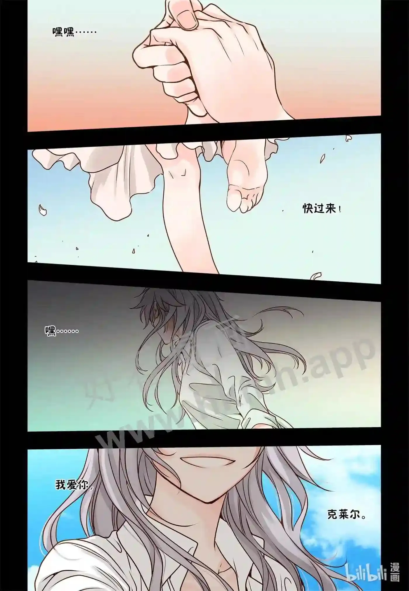 2 第二话5