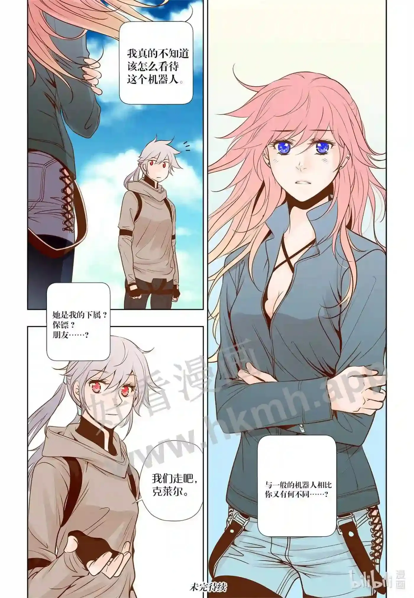 21 第二十一话16
