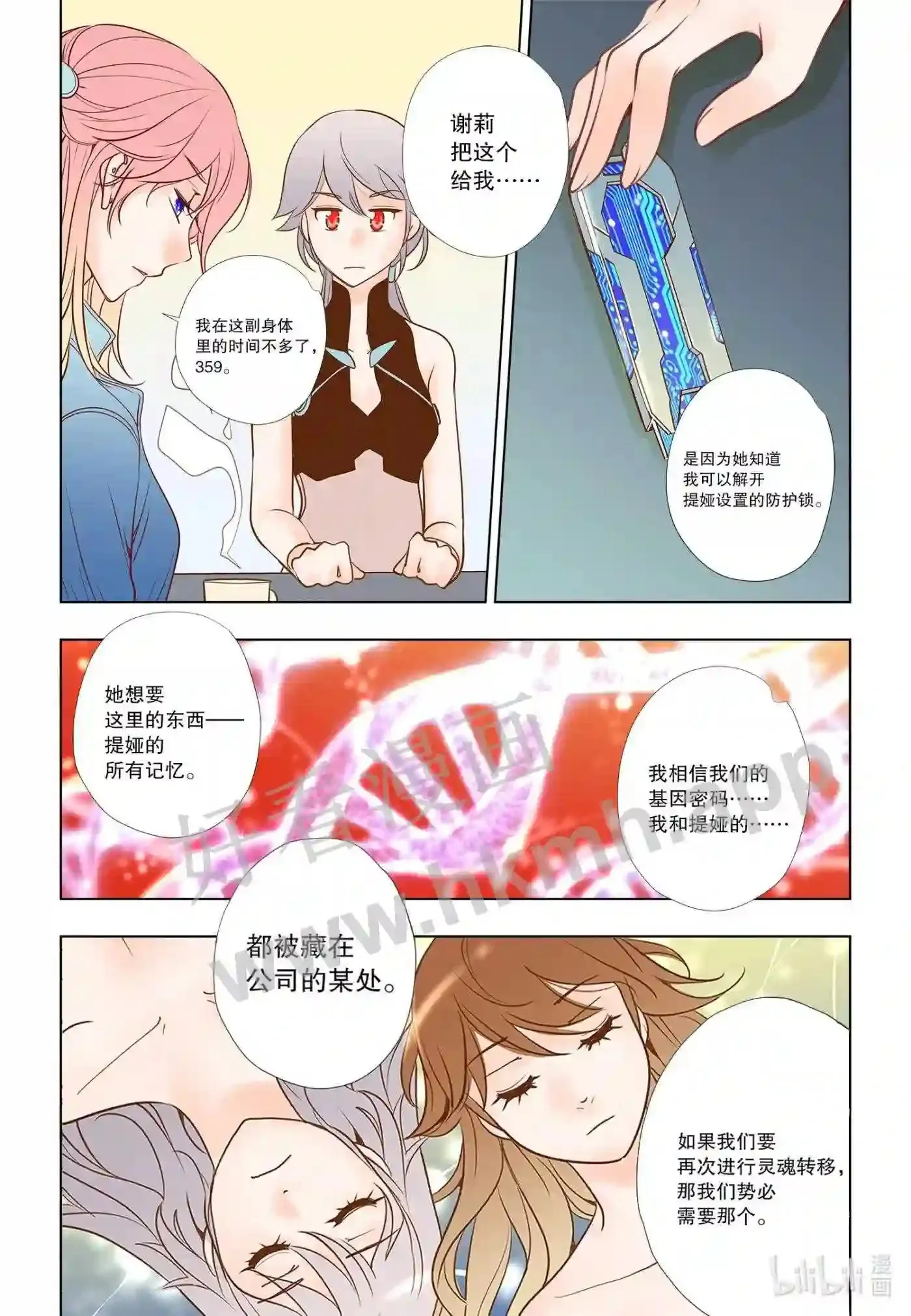 27 第二十七话14