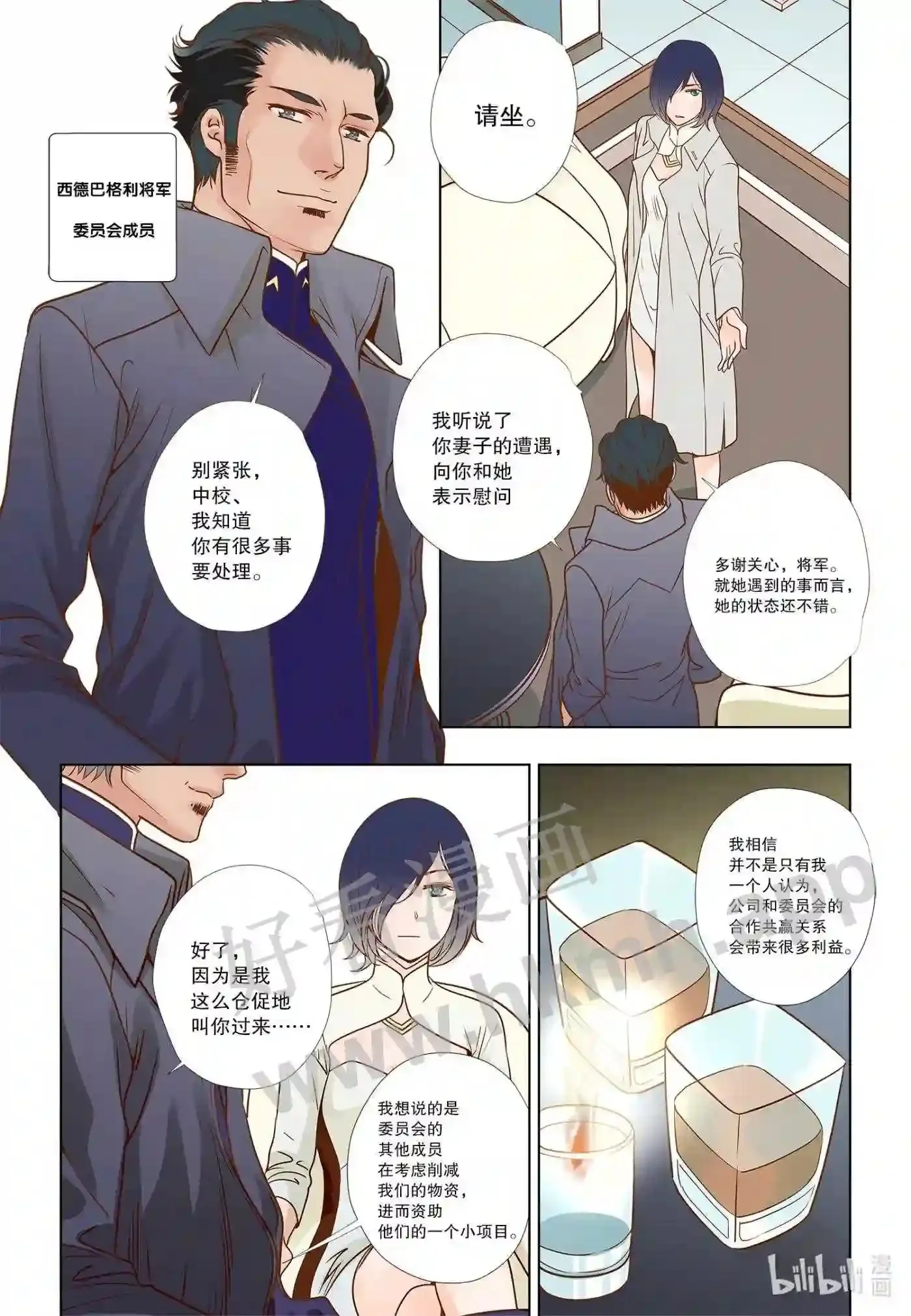 7 第七话13