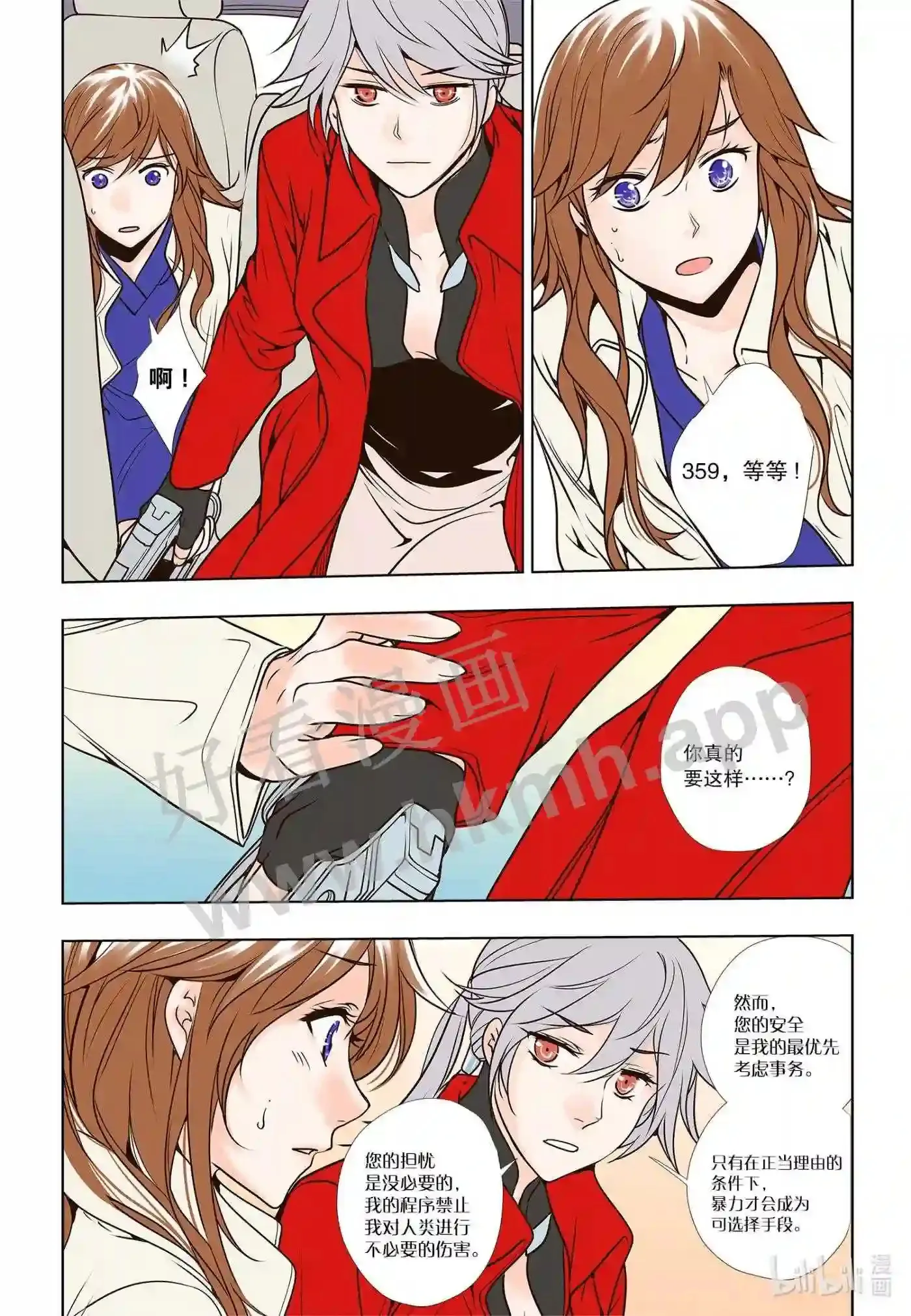 5 第五话16