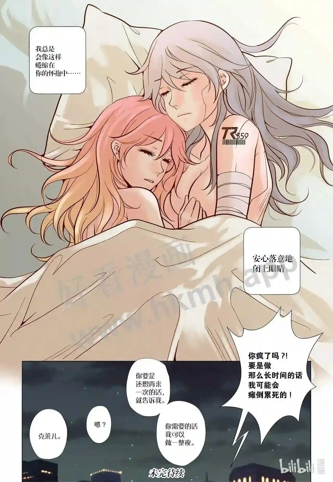 44 第四十四话8