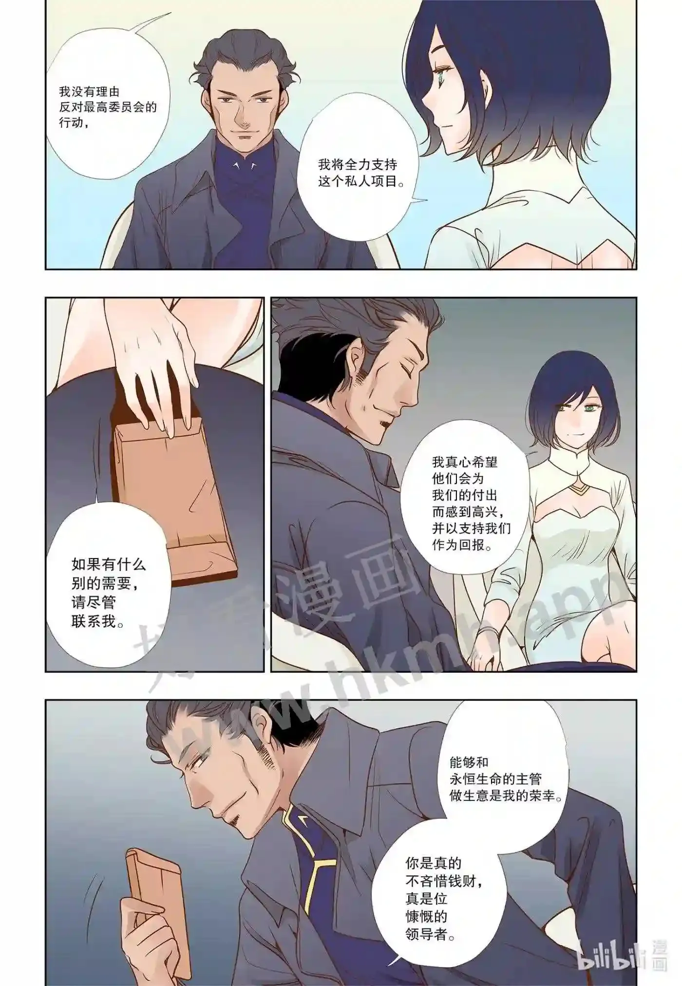 7 第七话14