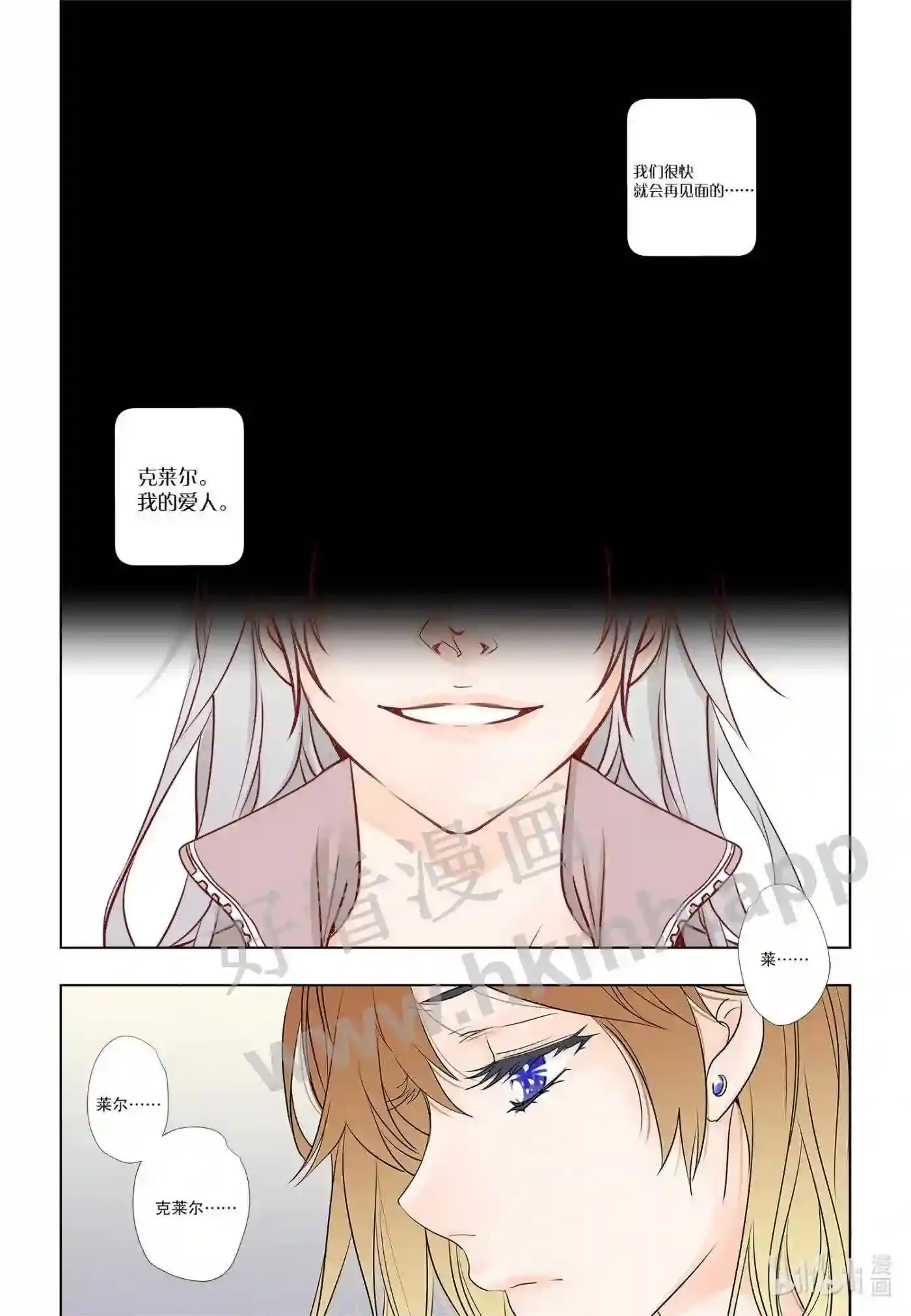 14 第十四话2