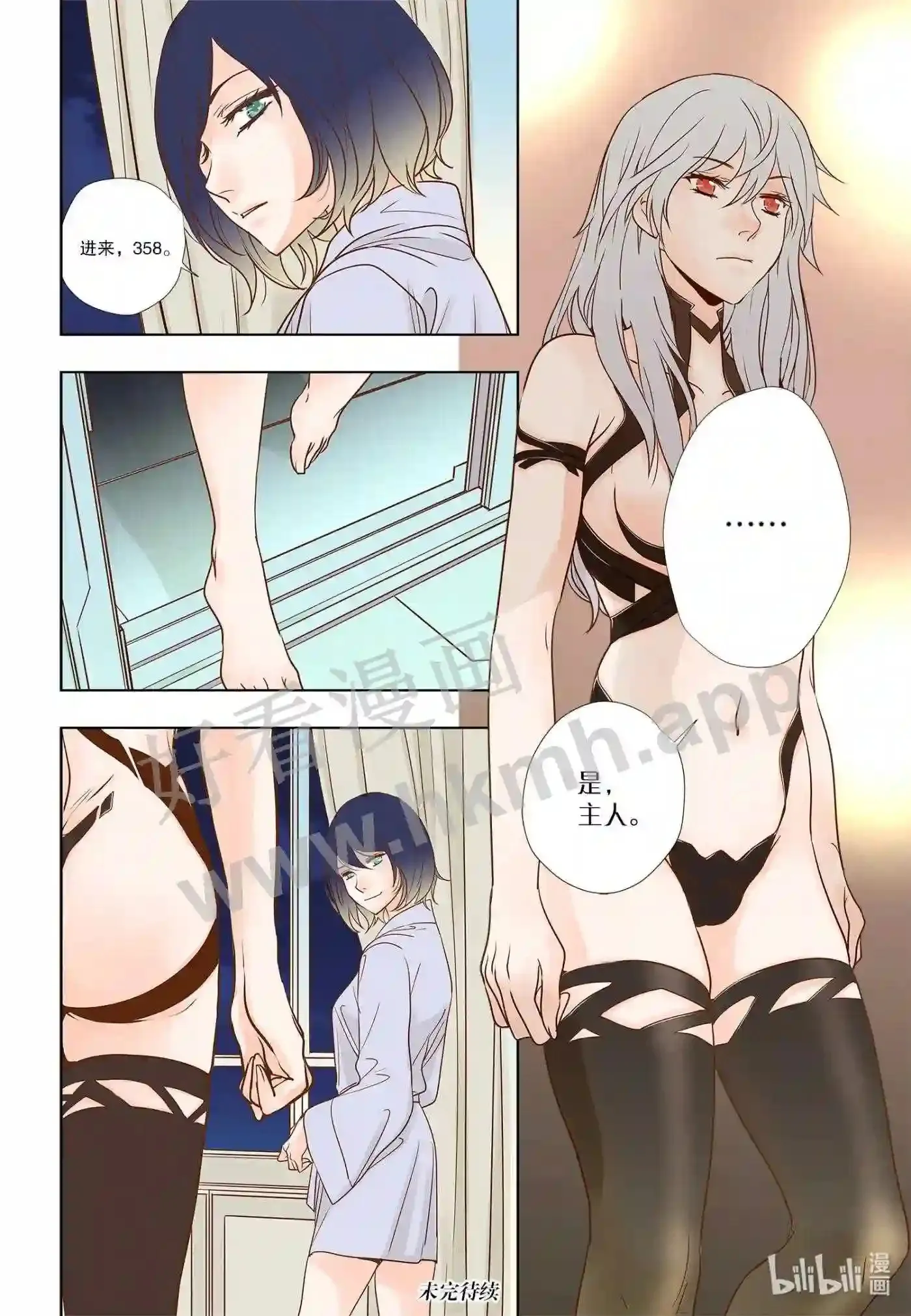 8 第八话16