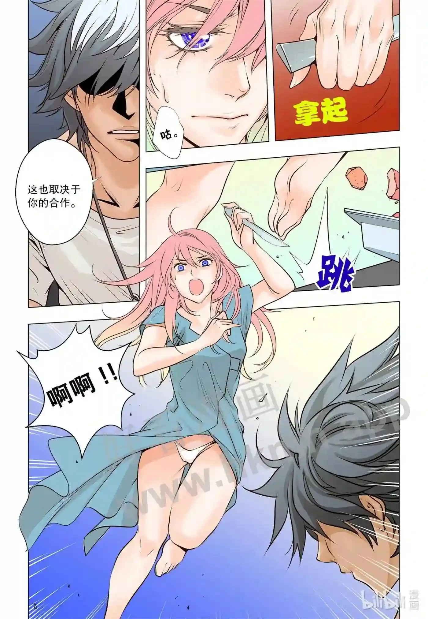 38 第三十八话9