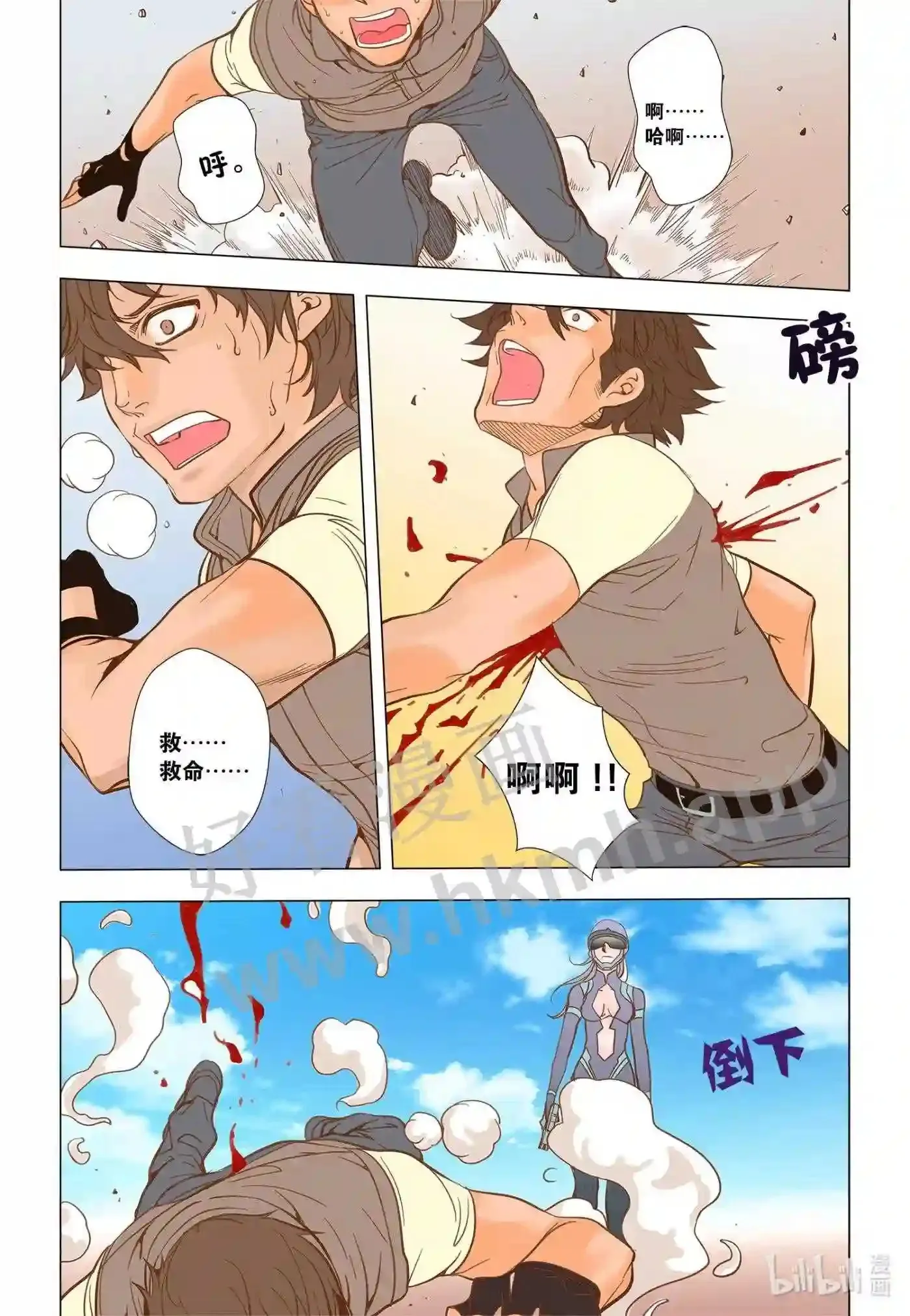 46 第四十六话2