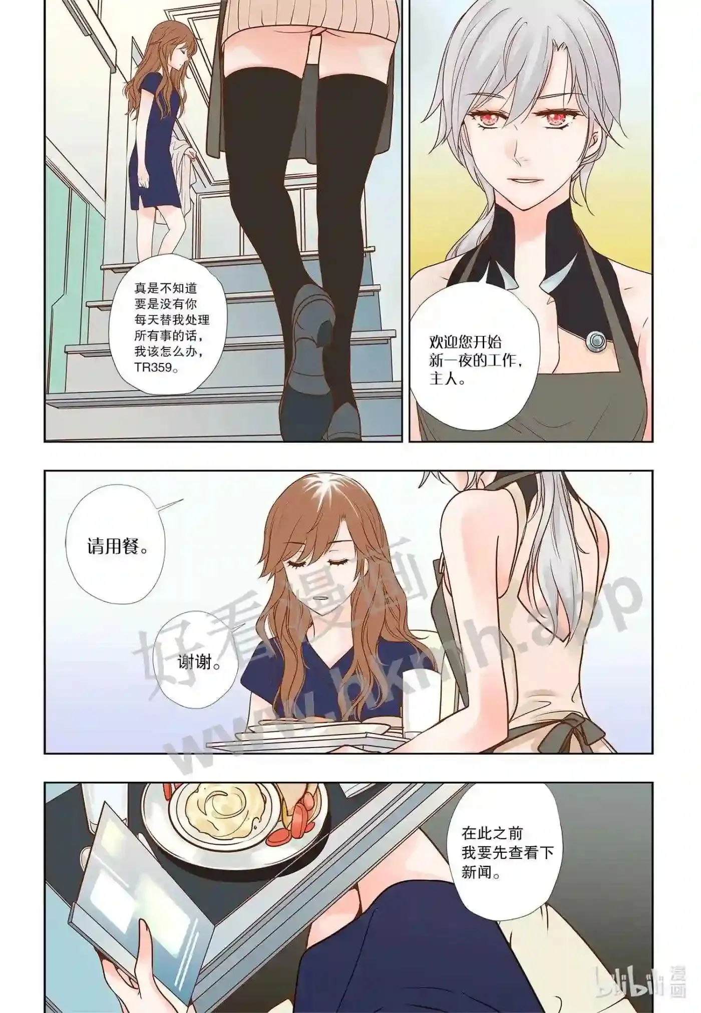 2 第二话9