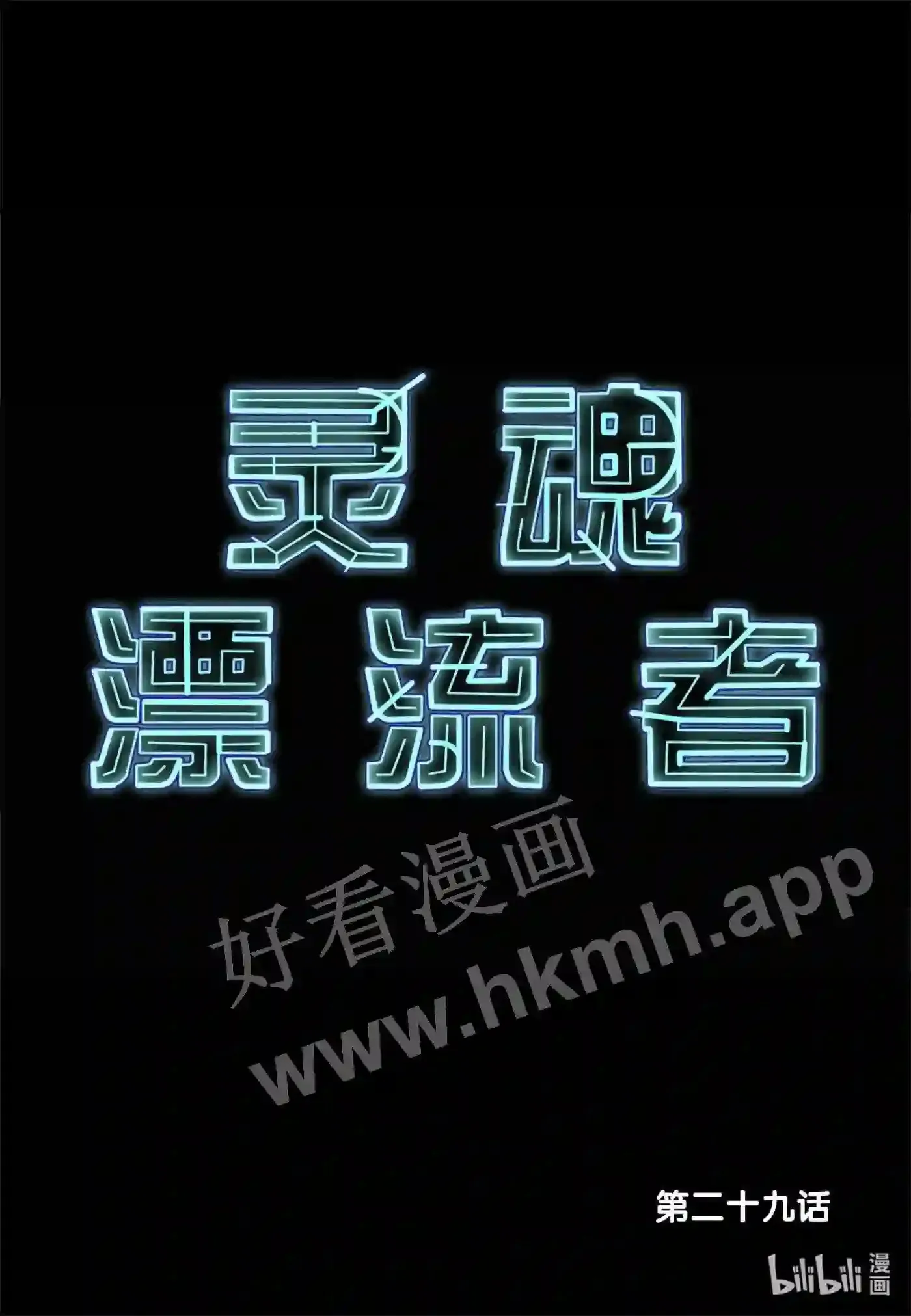 28 第二十八话19