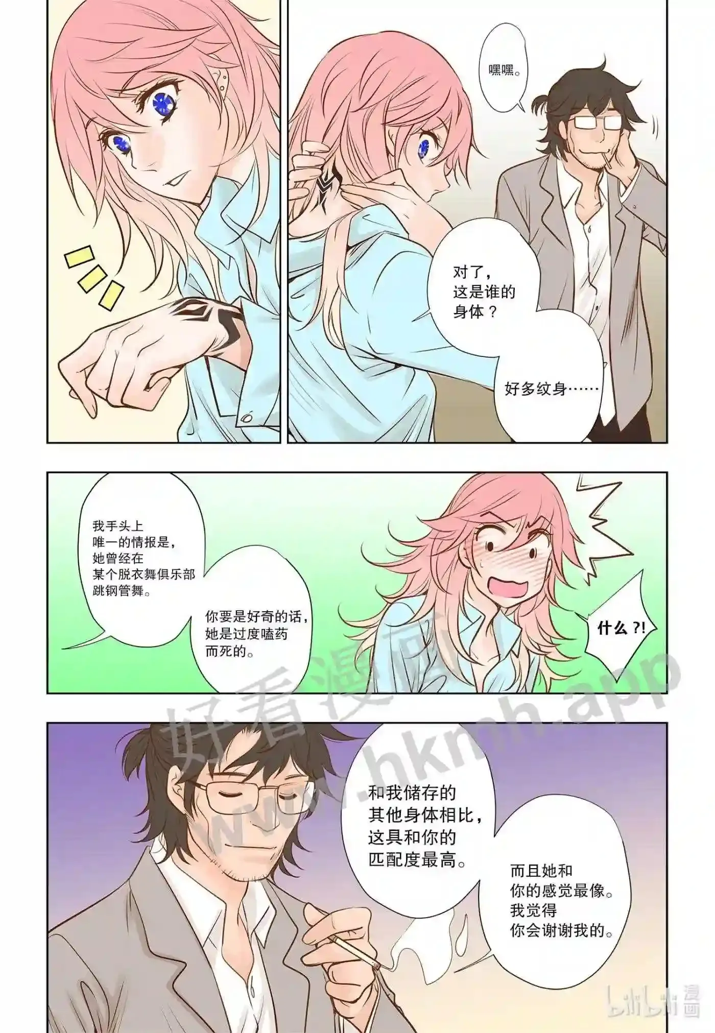 18 第十八话7