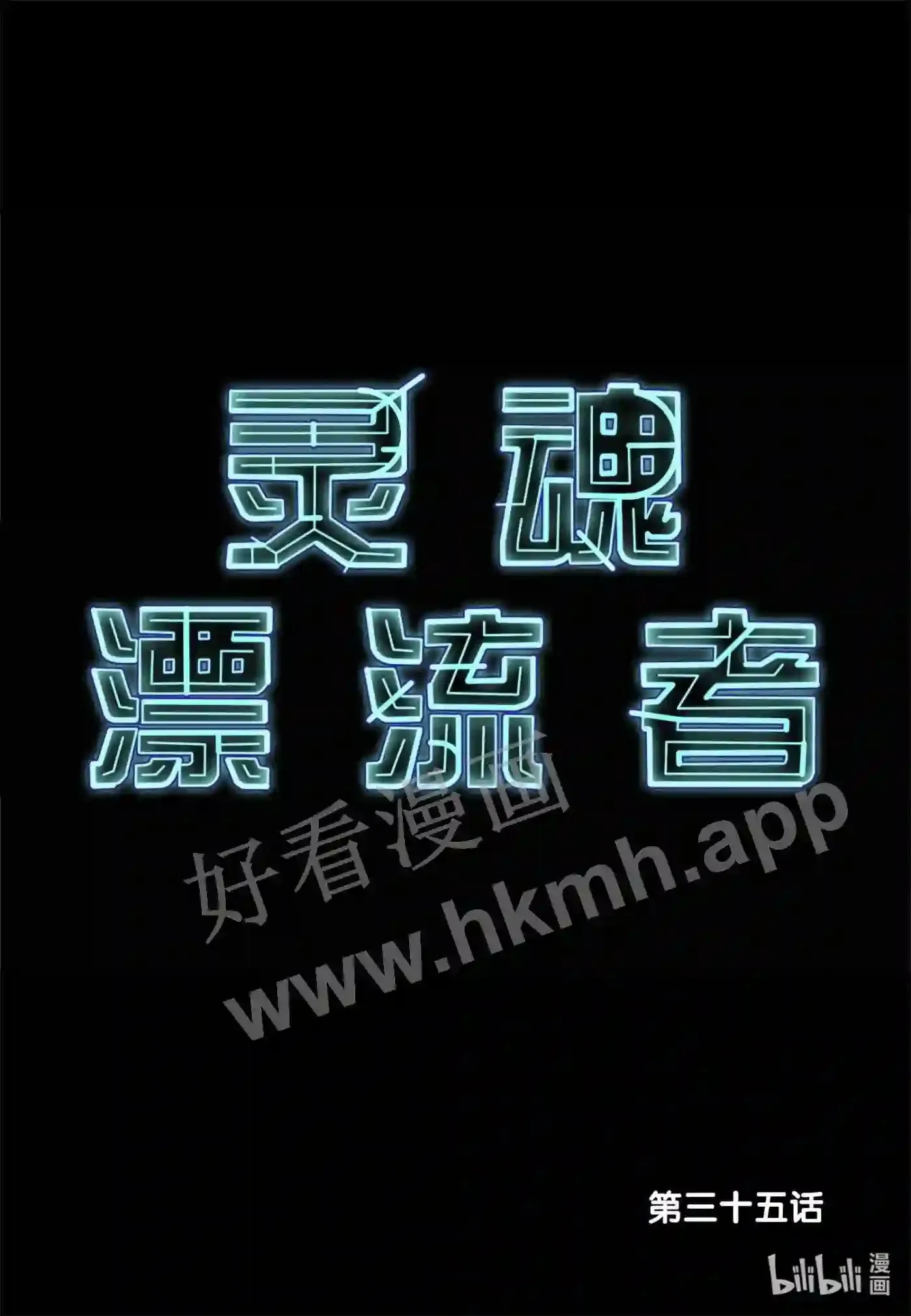 34 第三十四话19